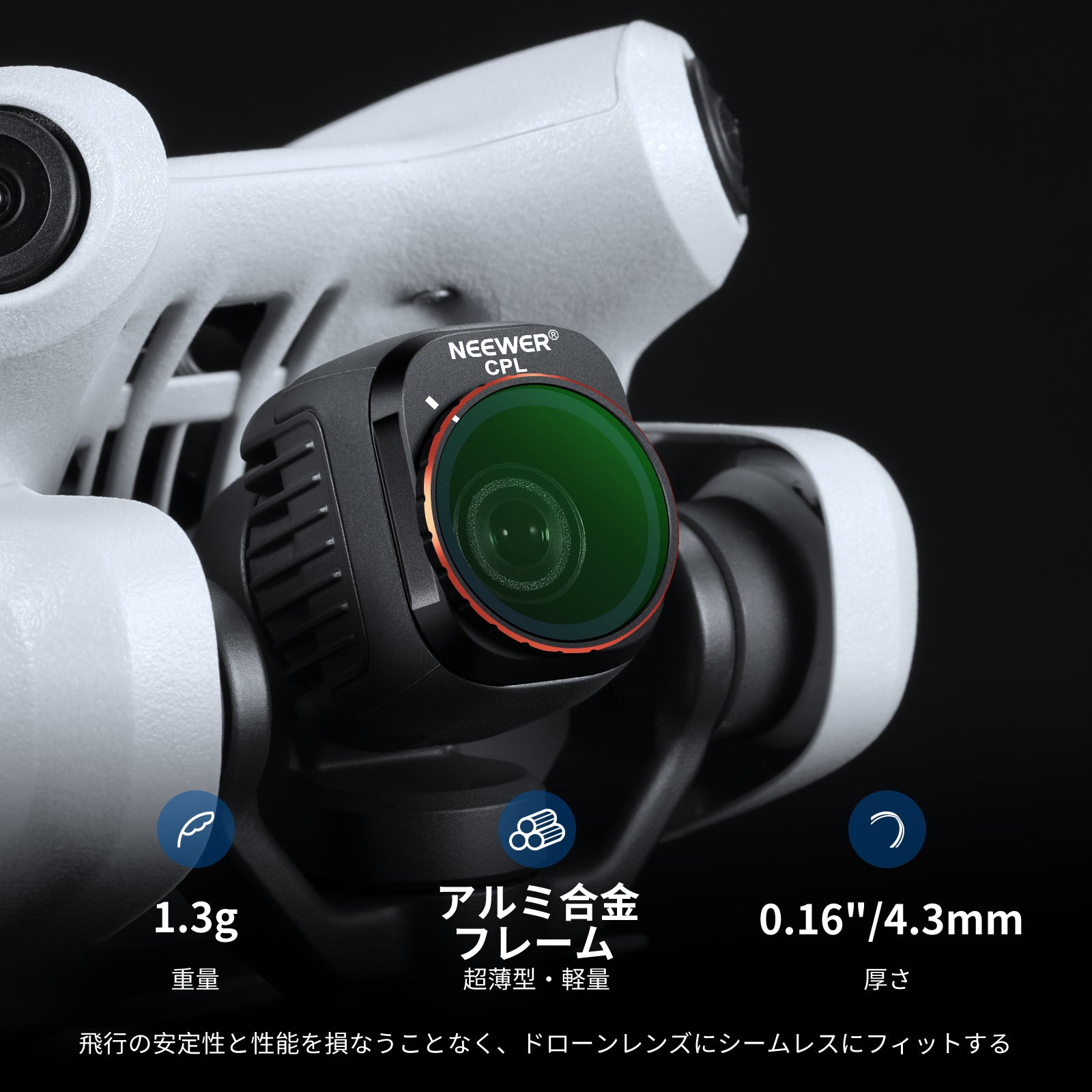 NEEWER ND & CPLフィルターセット DJI Mini 4 Pro用 – NEEWER.JP