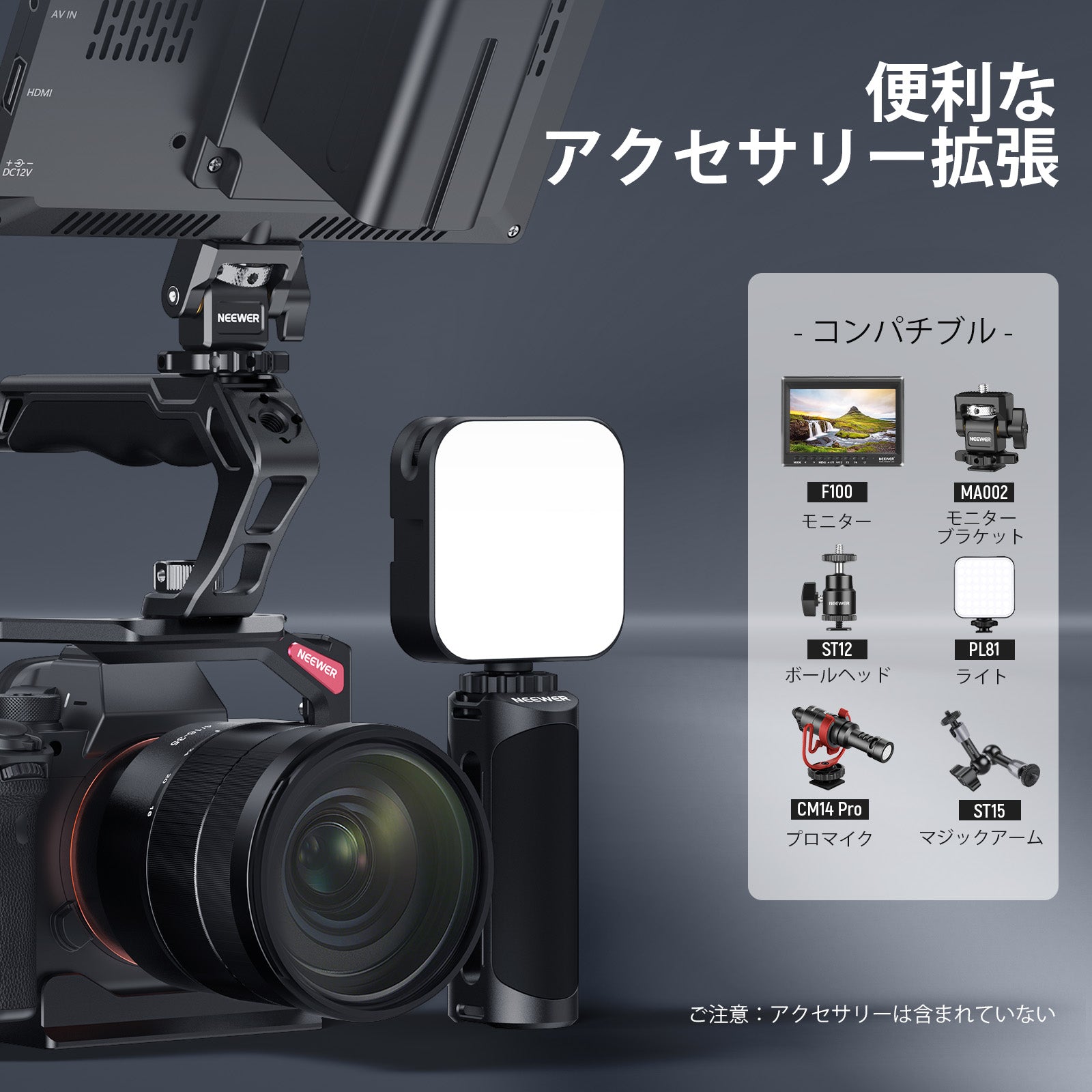 NEEWER CA007+VS105トップハンドル＆サイドハンドルグリップキット