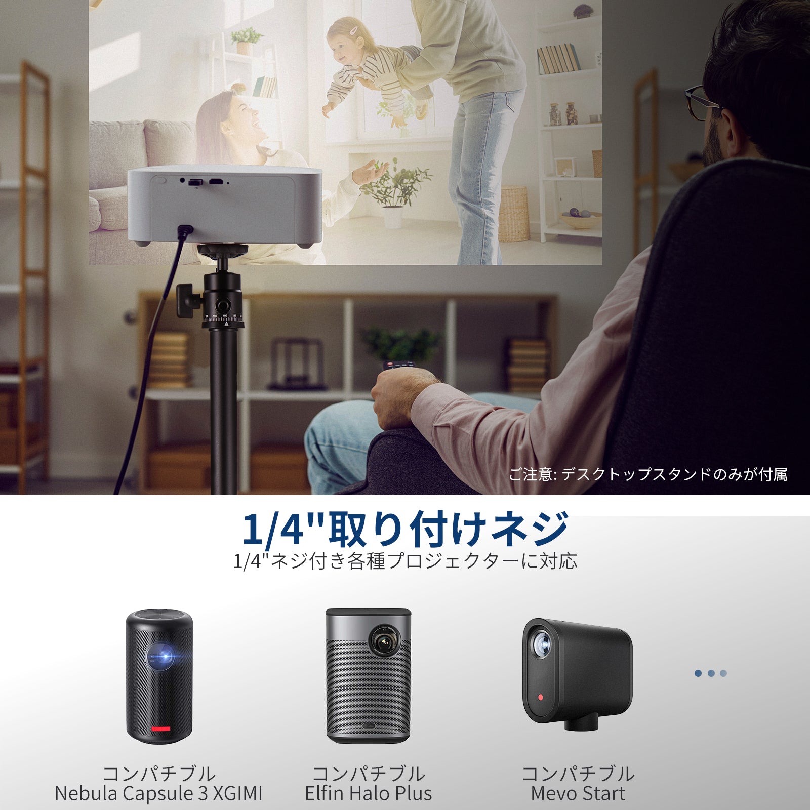 XGIMI Elfin ホームプロジェク (三腳付き) 【公式通販】