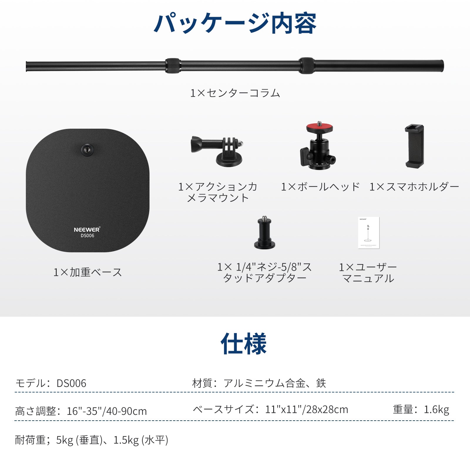 NEEWER DS006 卓上プロジェクタースタンド ヘビーベース付き – NEEWER.JP