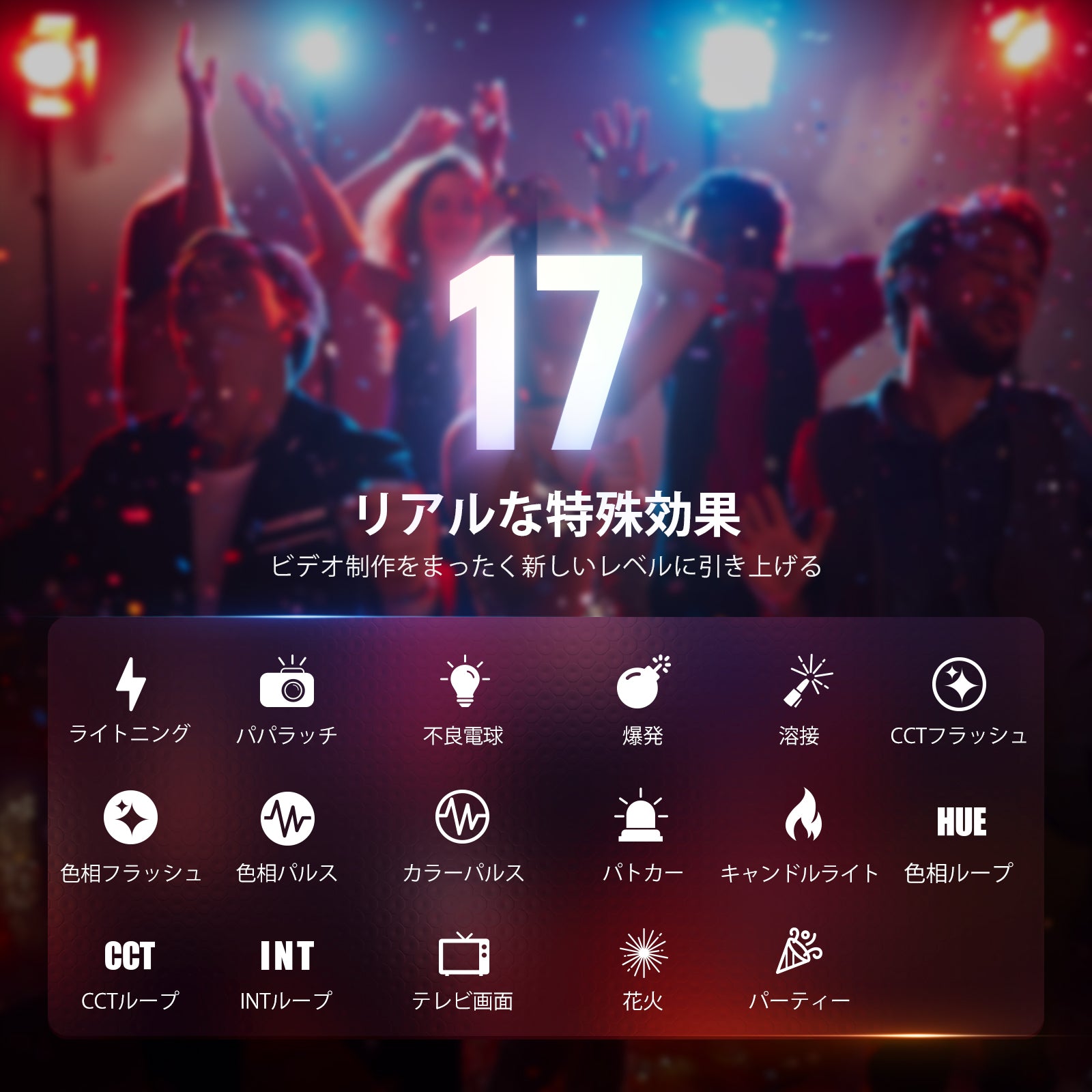 NEEWER CB100C 130W RGB LEDビデオライト – NEEWER.JP