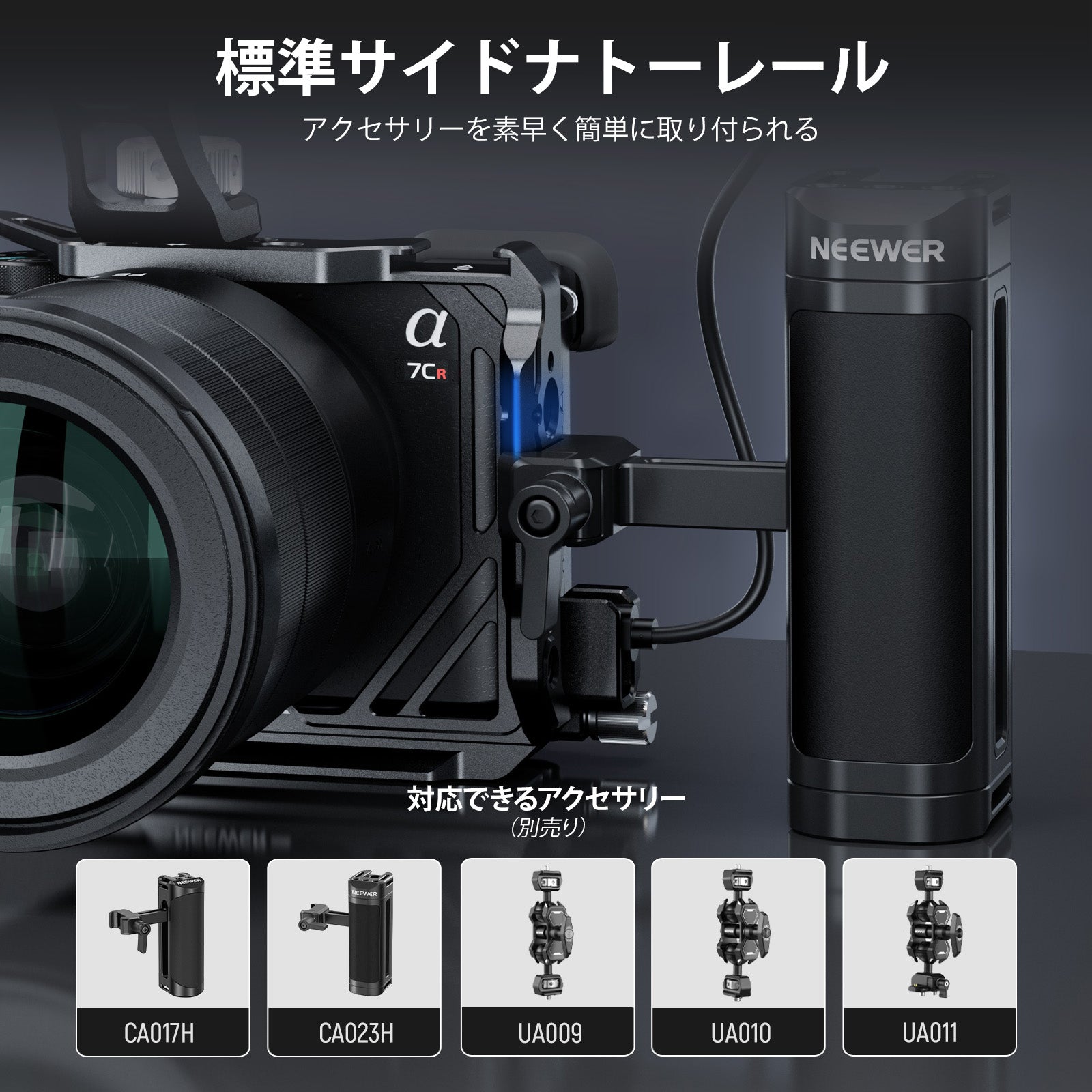 NEEWER CA050 カメラケージ Sony Alpha 7CII/ Alpha 7CR用