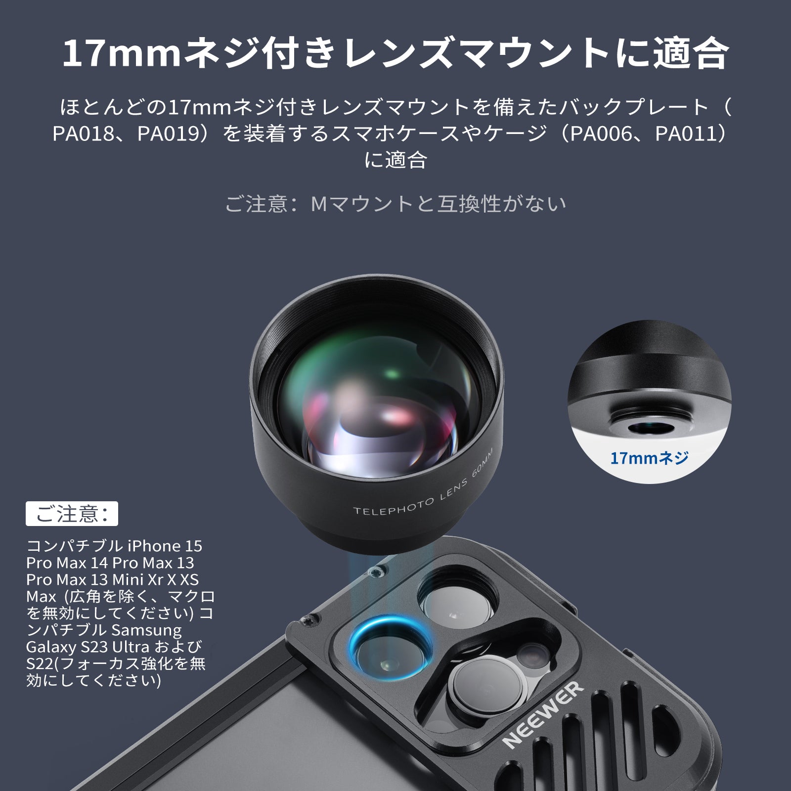 NEEWER LS-41 60mm HD望遠レンズ 17mmスレッド付き – NEEWER.JP