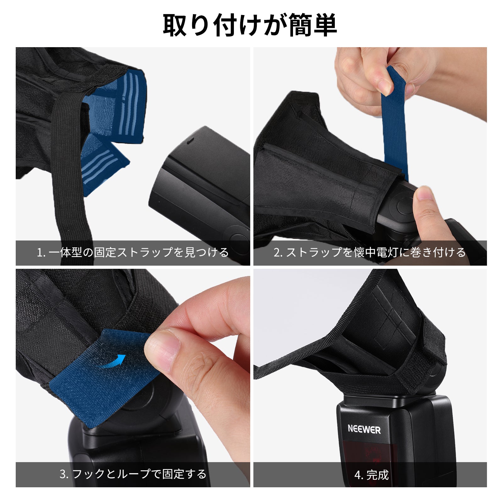 NEEWER NS5P 新版フラッシュディフューザー 2パック-NEEWER – NEEWER.JP