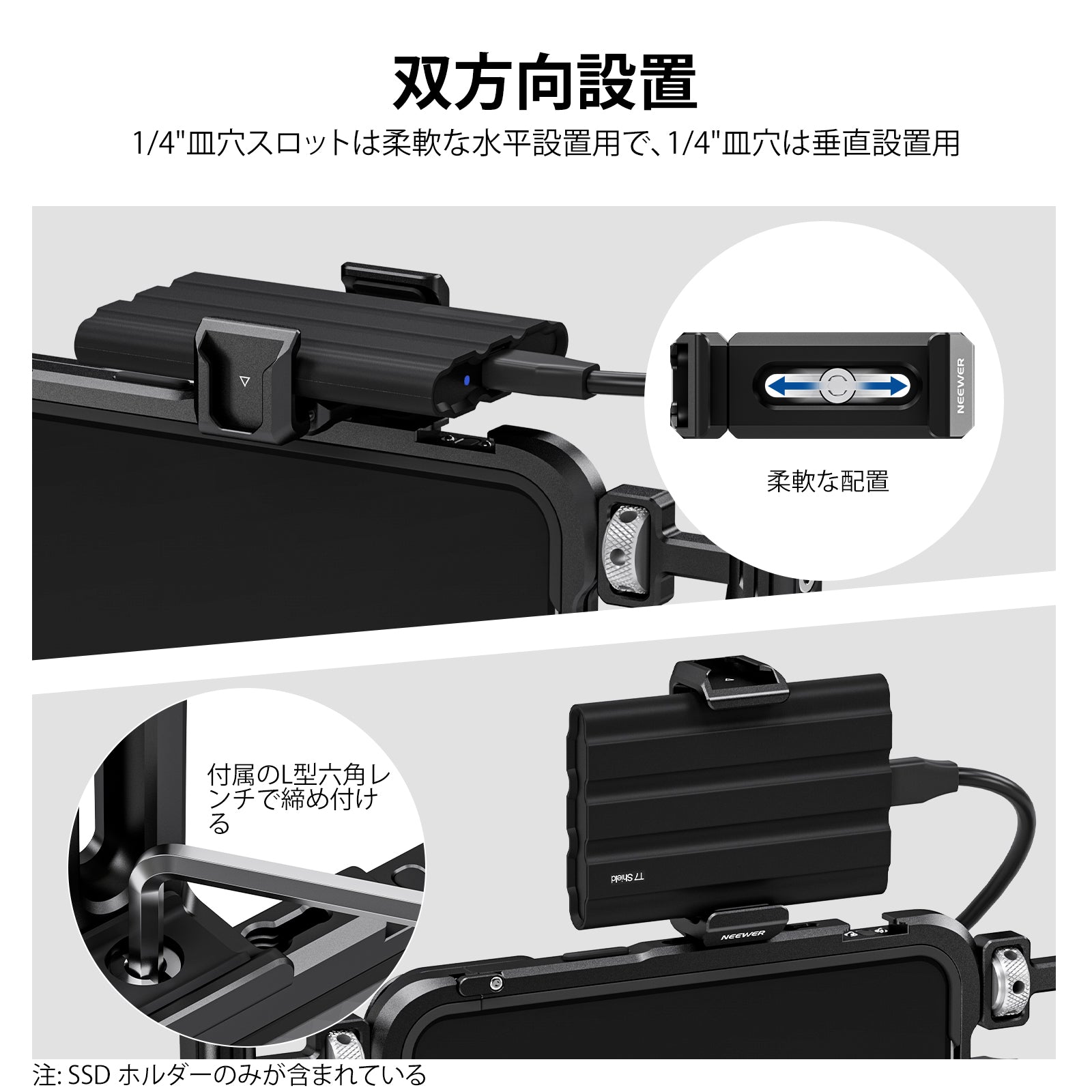 NEEWER UA051 SSDホルダーマウントブラケット – NEEWER.JP