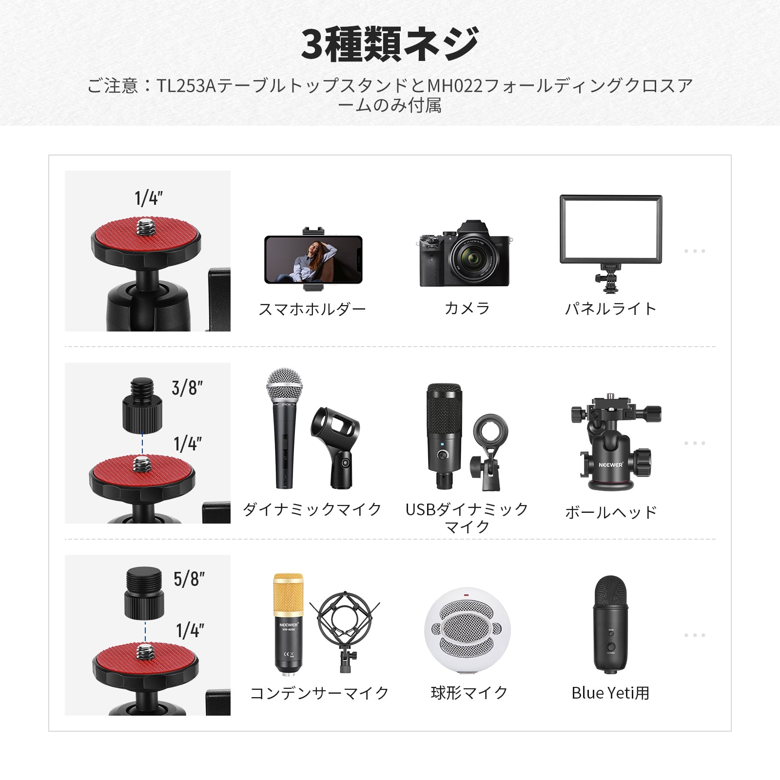 NEEWER アップグレード TL253A+MH022 卓上スタンド – NEEWER.JP