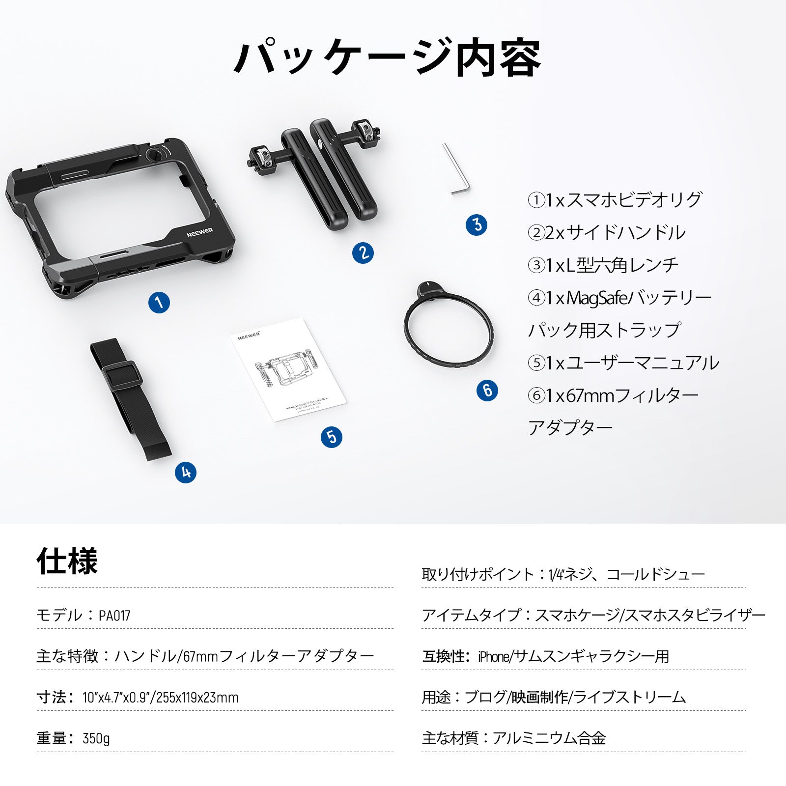 NEEWER PA017 汎用スマホビデオリグ – NEEWER.JP