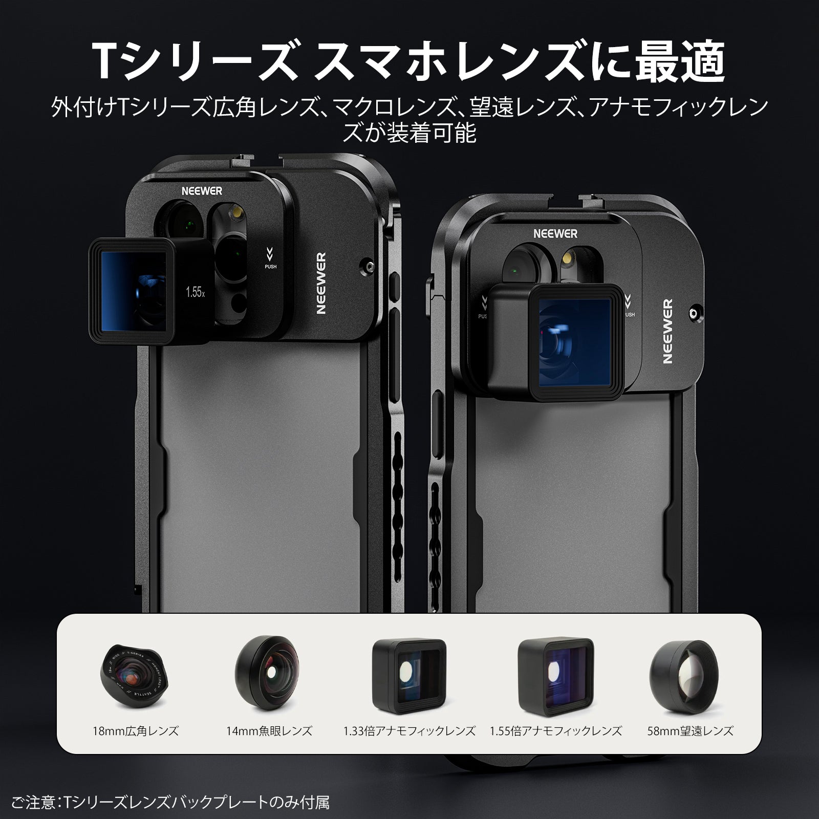 Moment 58mm Lens M-series［スマホ用レンズ］ Mシリーズ_テレ58mm