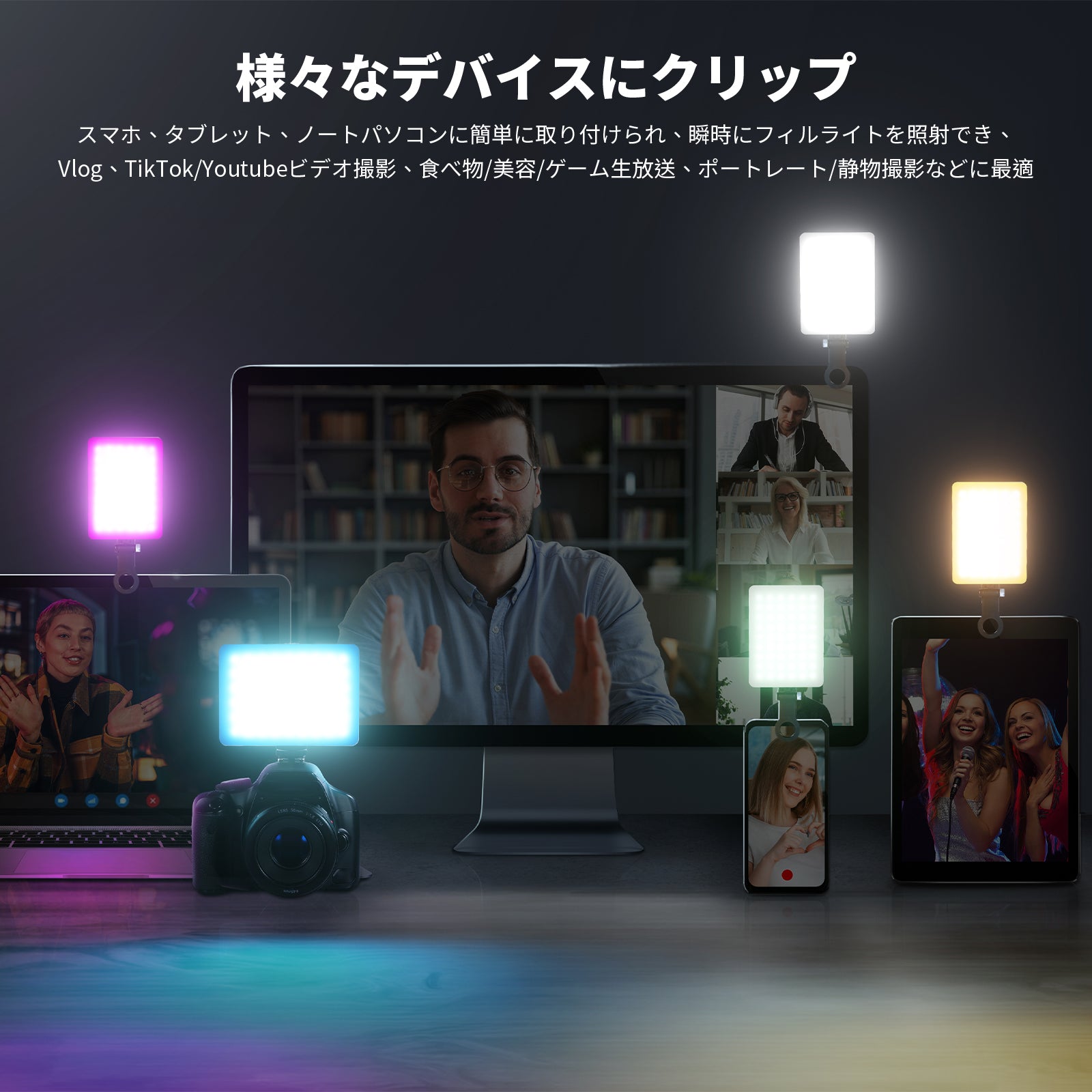 NEEWER VL67C RGB 自撮りライト – NEEWER.JP