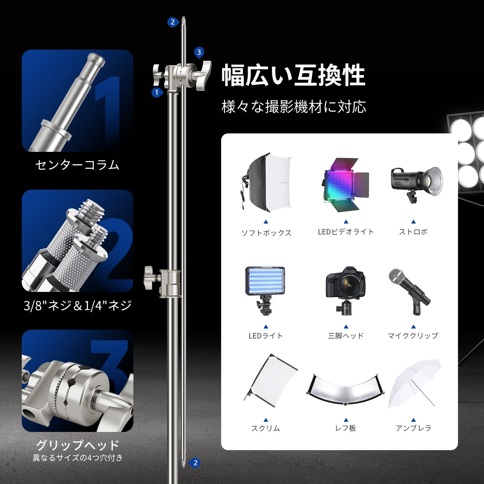 NEEWER SC340AW/SC320AC 最大高さ330cm 重型Cスタンド – NEEWER.JP