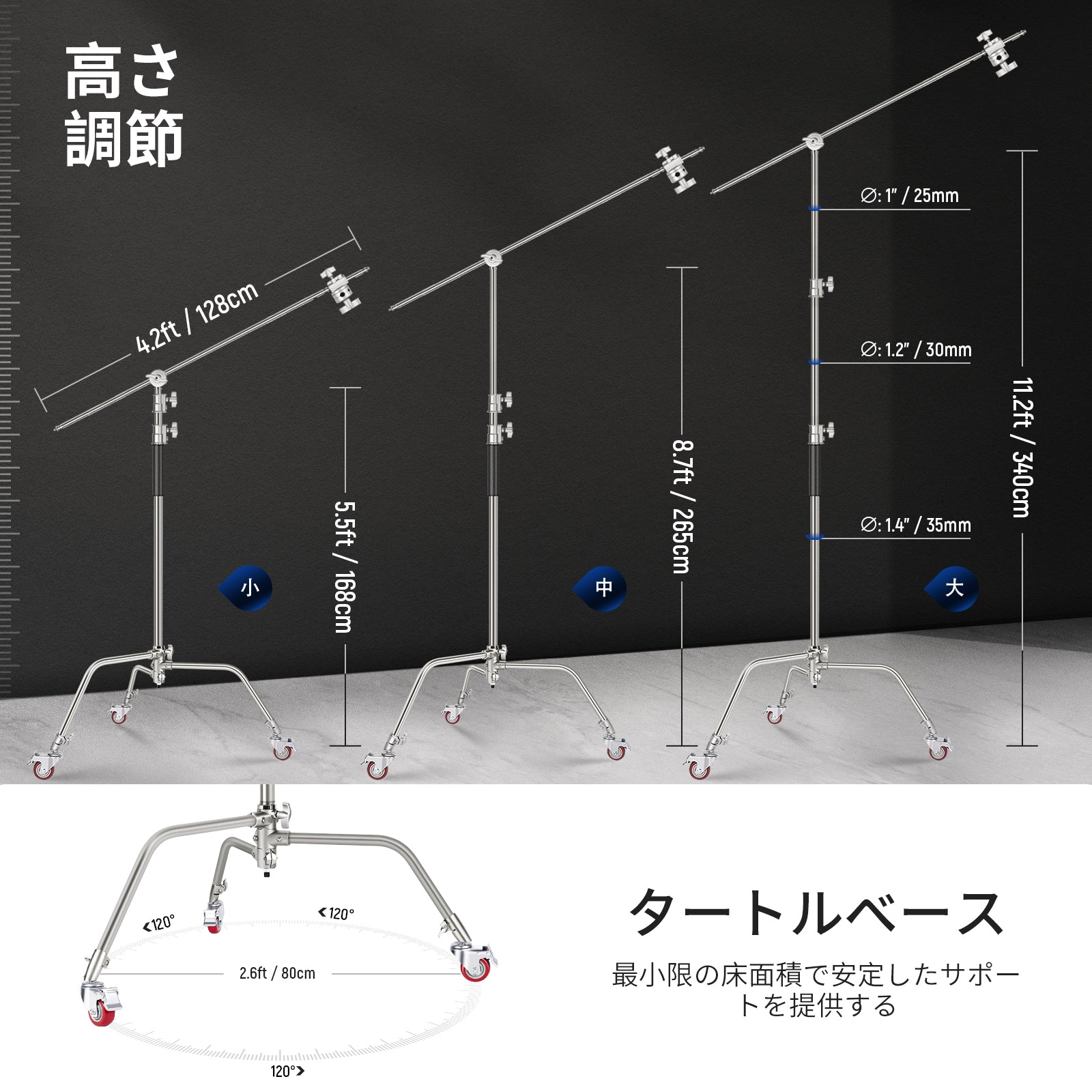 NEEWER SC340AW/SC320AC 最大高さ330cm 重型Cスタンド – NEEWER.JP