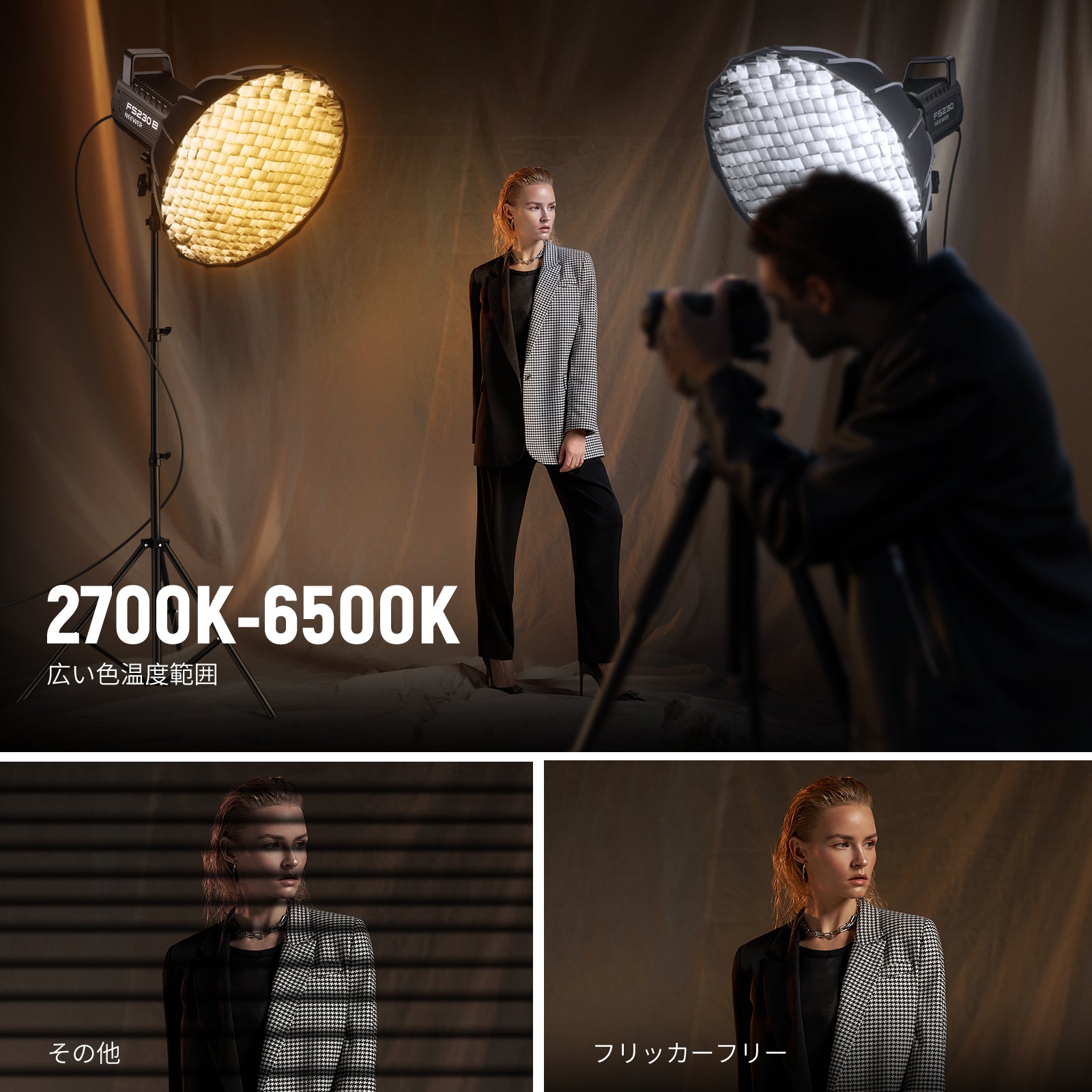 NEEWER FS230B 230Wビデオライト – NEEWER.JP