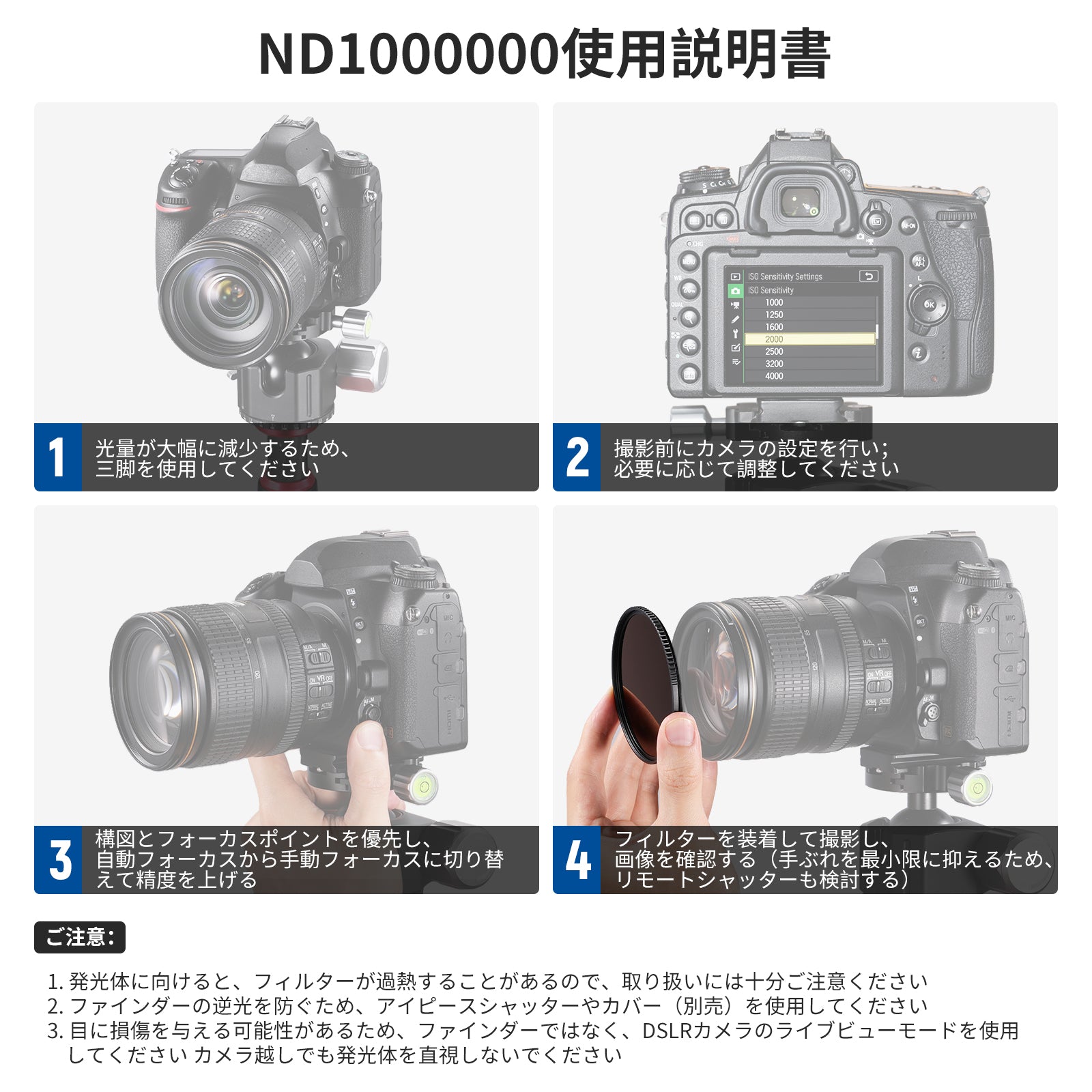 NEEWER HD ND1000000 (20ストップ) フィルター – NEEWER.JP
