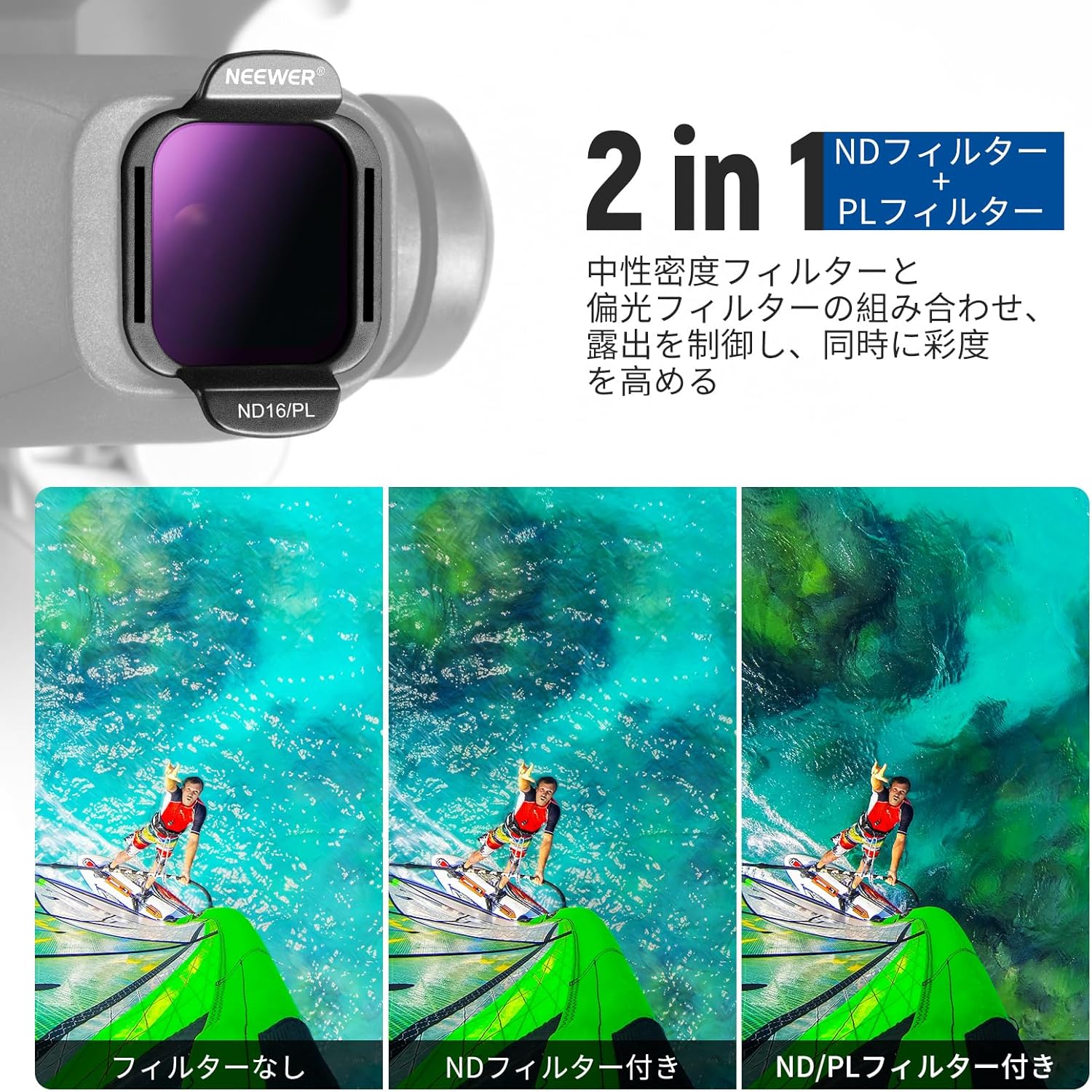 SEL1635Z　ND.PLフィルターセット Amazon | NEEWER ND PLフィルターセット コンパチブル Insta360 Ace