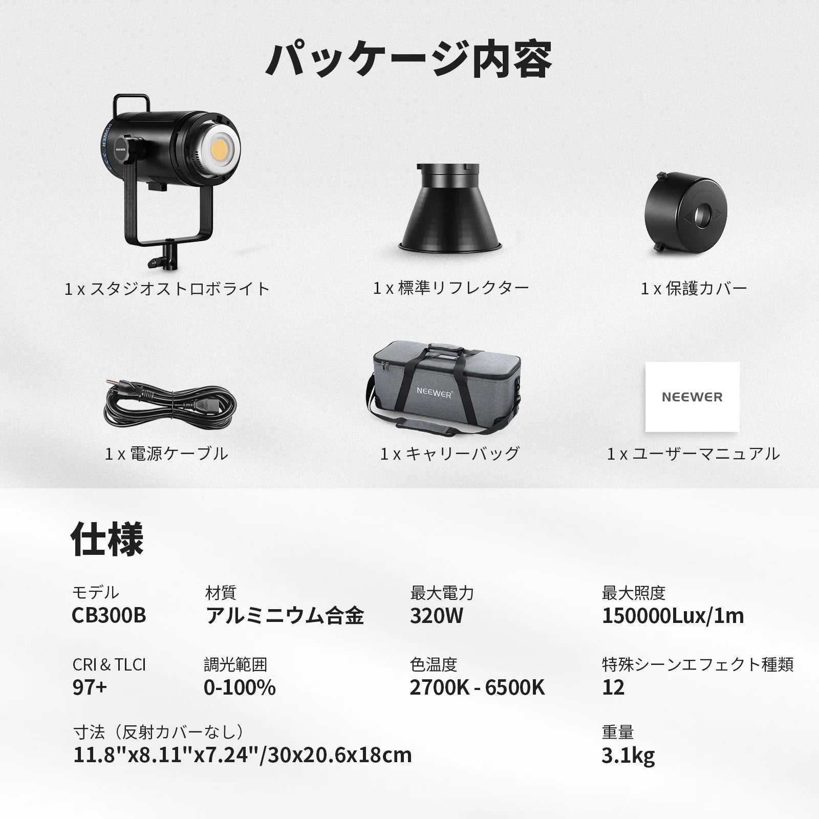 NEEWER CB300B 320W LEDビデオライト – NEEWER.JP NEEWER CB300B 320W LEDビデオライト – NEEWER.JP