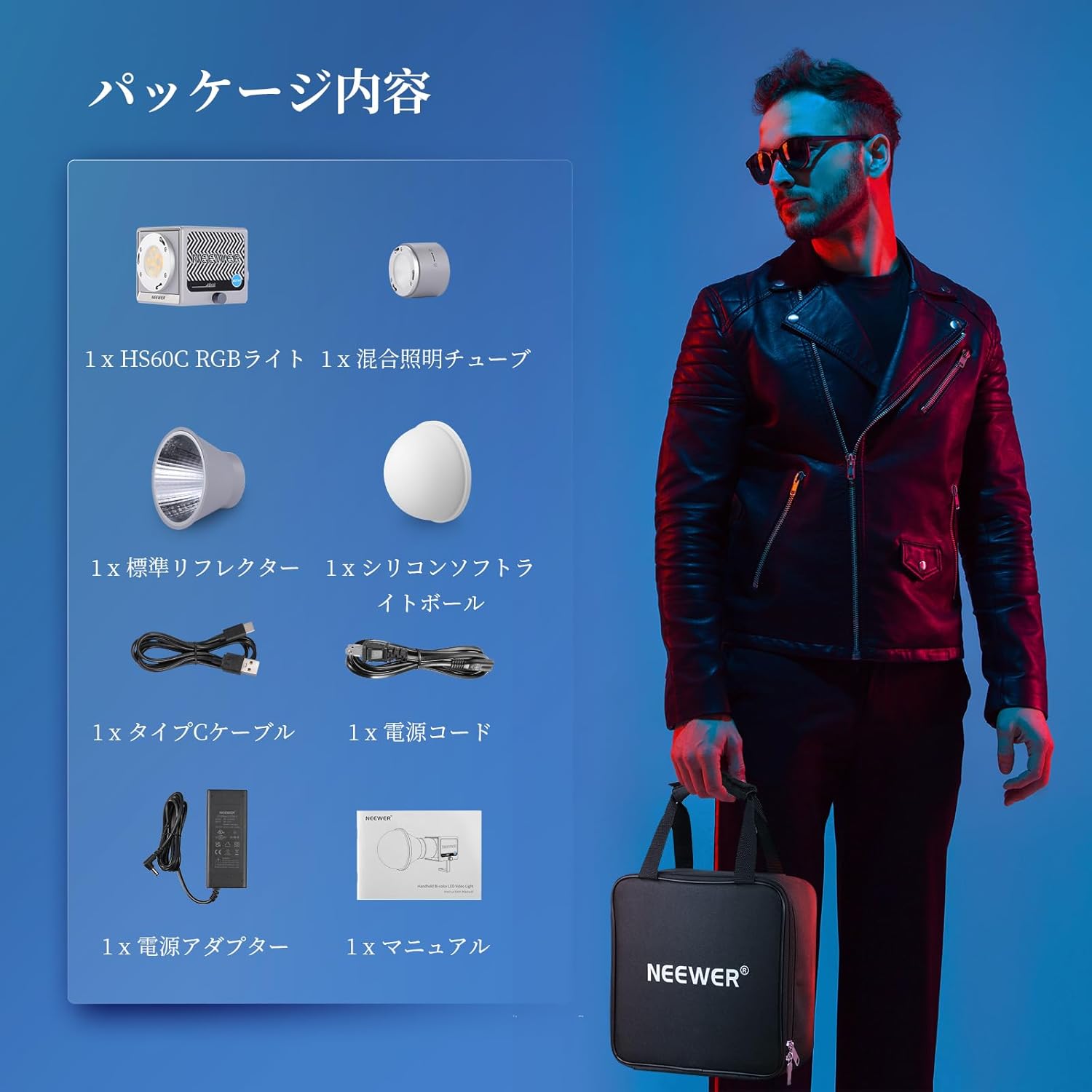 NEEWER HS60C 60W ミニビデオライト – NEEWER.JP