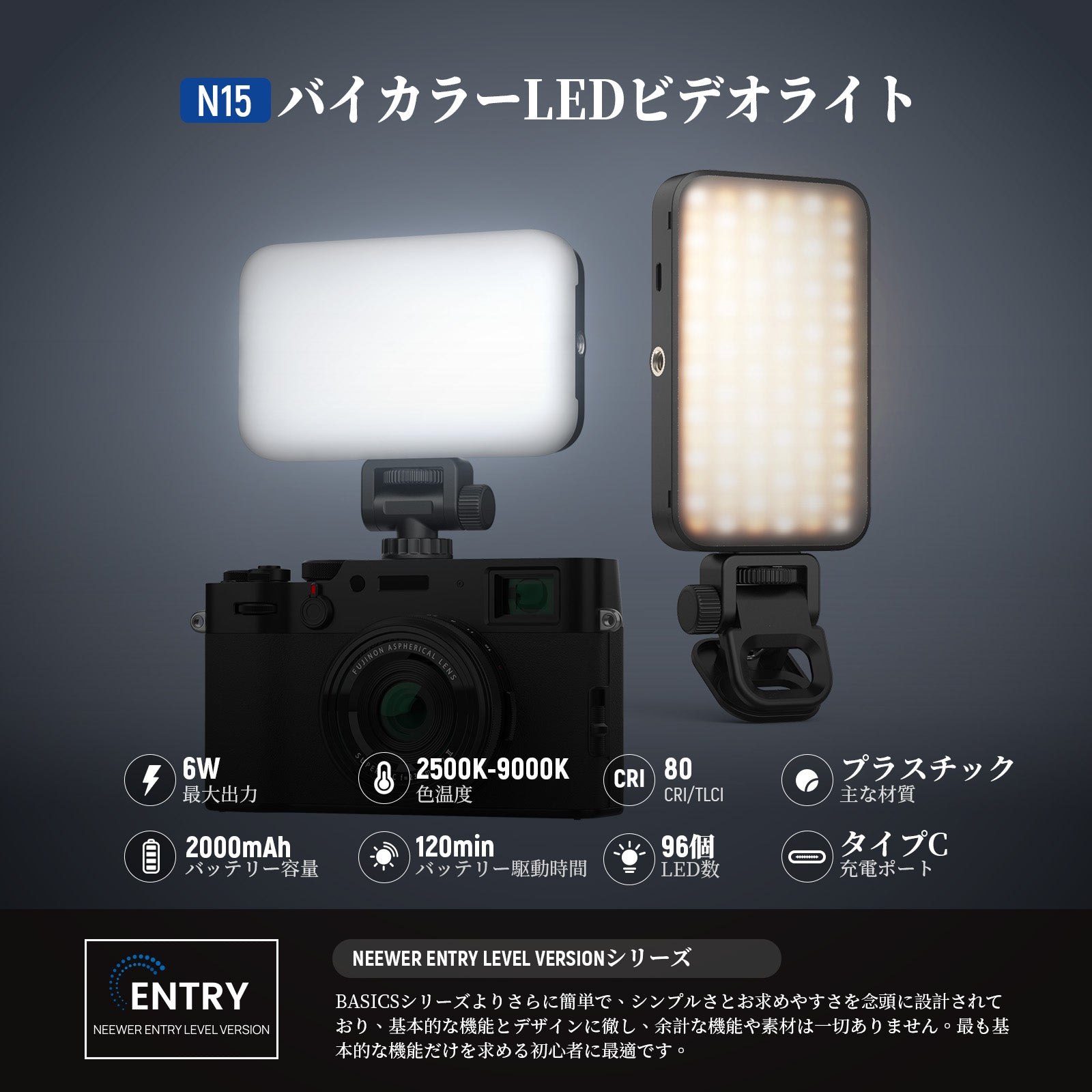 NEEWER ENTRY LEVEL VERSION N15 クリップ式 スマホ自撮りライト