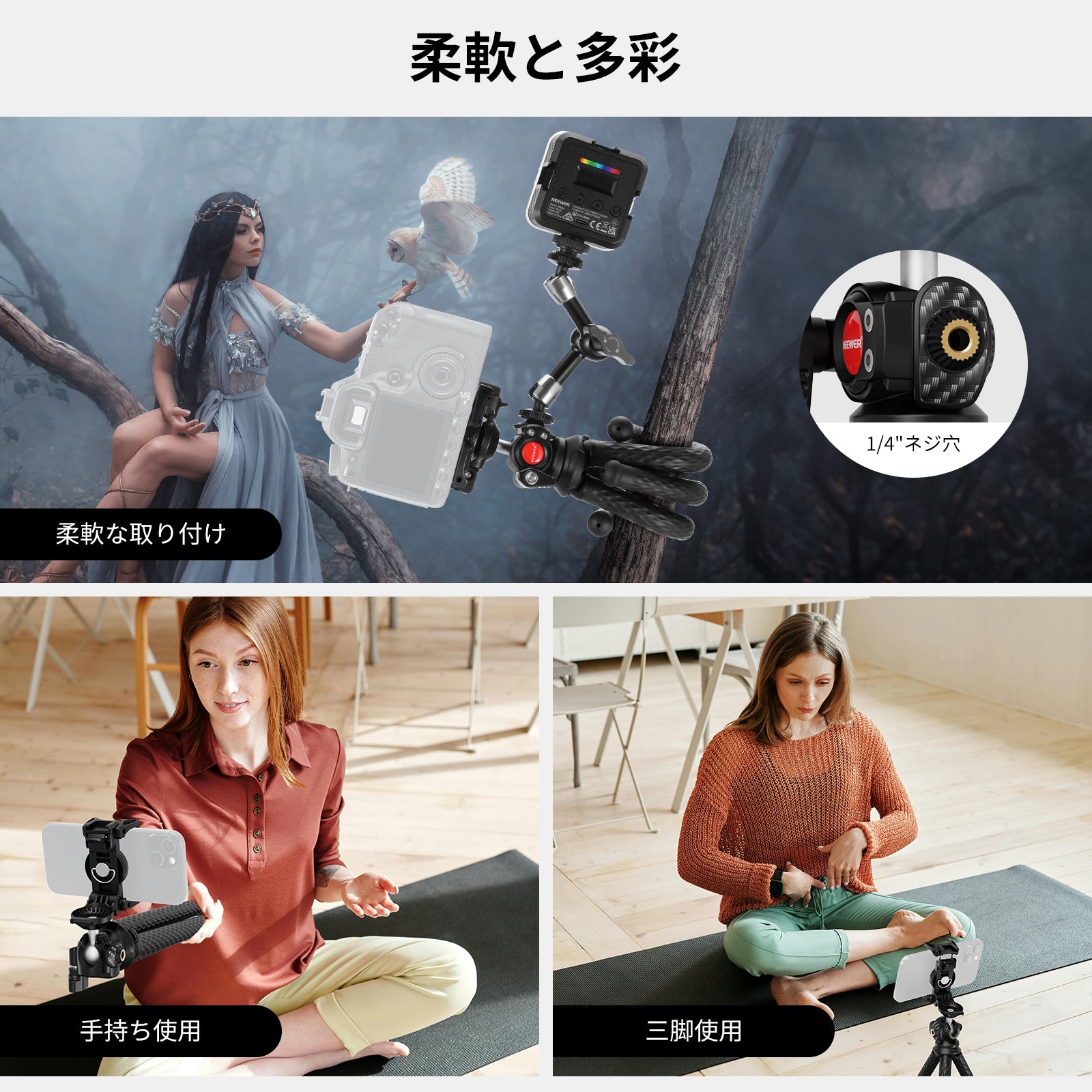 NEEWER TP34 フレキシブル三脚 – NEEWER.JP