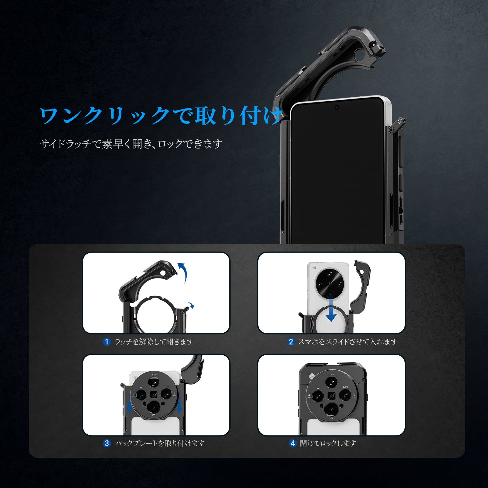 NEEWER PA147 スマホケージ Oppo Find X8 Ultra対応 – NEEWER.JP