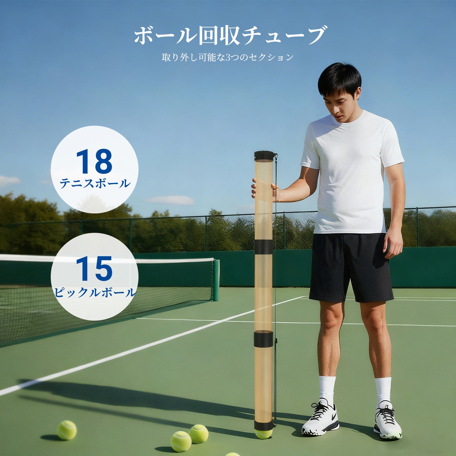 NEEWER TB02Z ボール回収器 テニスボール/ピックルボール用 – NEEWER.JP