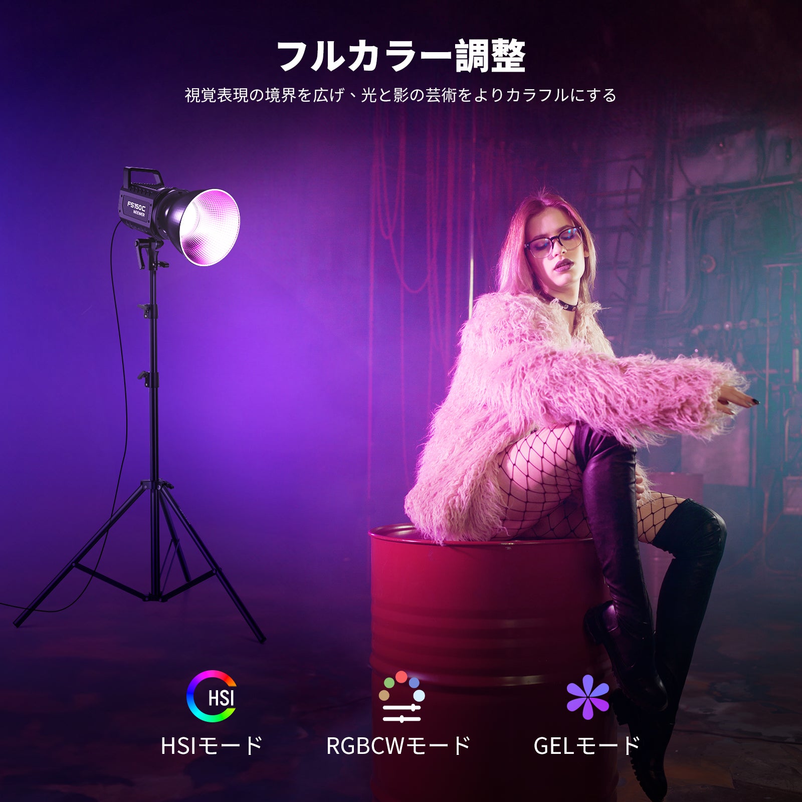 NEEWER FS150C 130W COBビデオライト – NEEWER.JP
