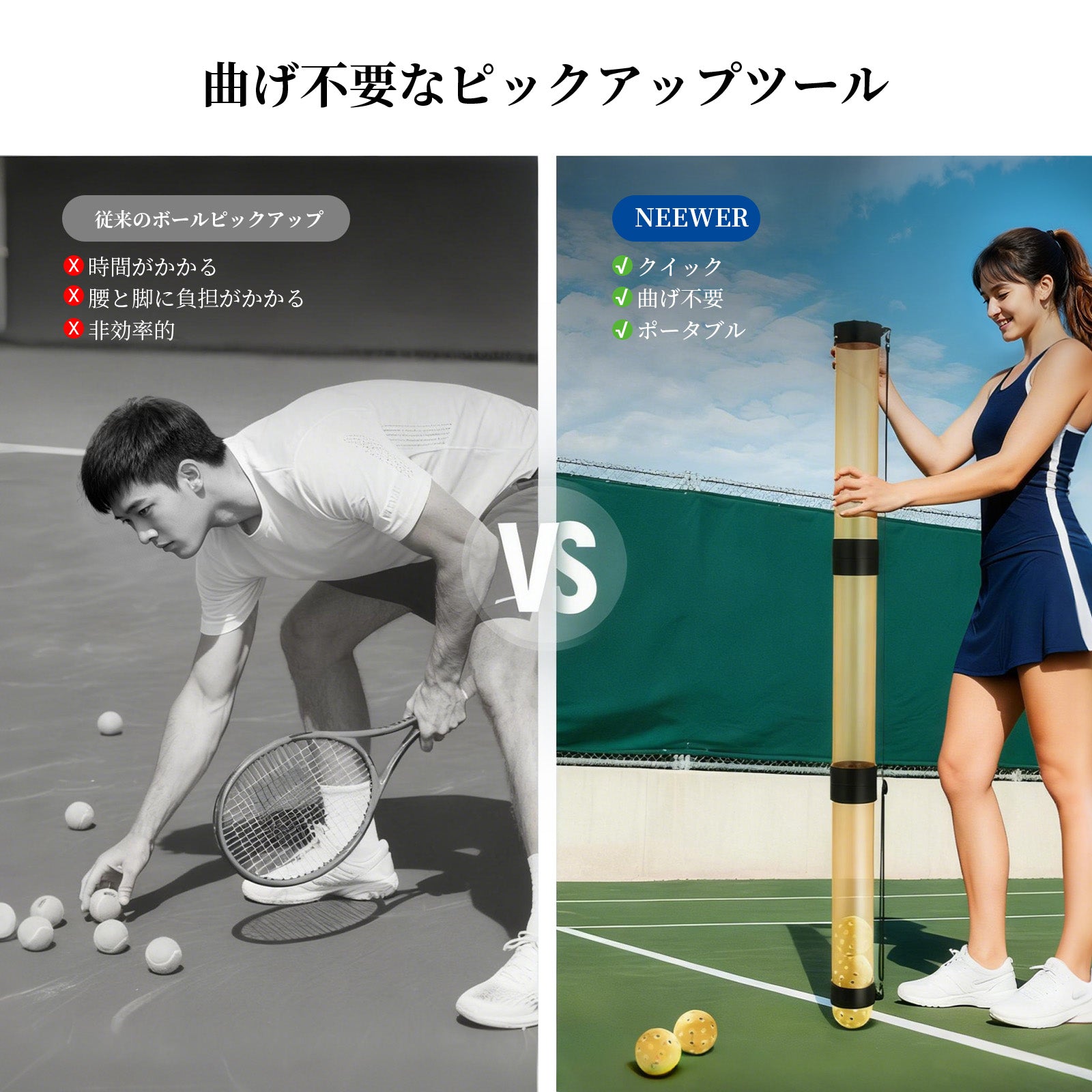 NEEWER TB02Z ボール回収器 テニスボール/ピックルボール用 – NEEWER.JP