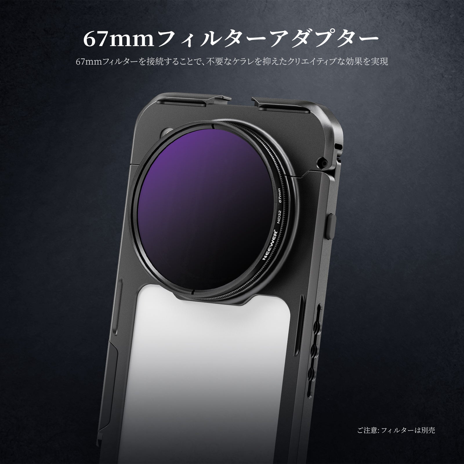 NEEWER PA147 スマホケージ Oppo Find X8 Ultra対応 – NEEWER.JP