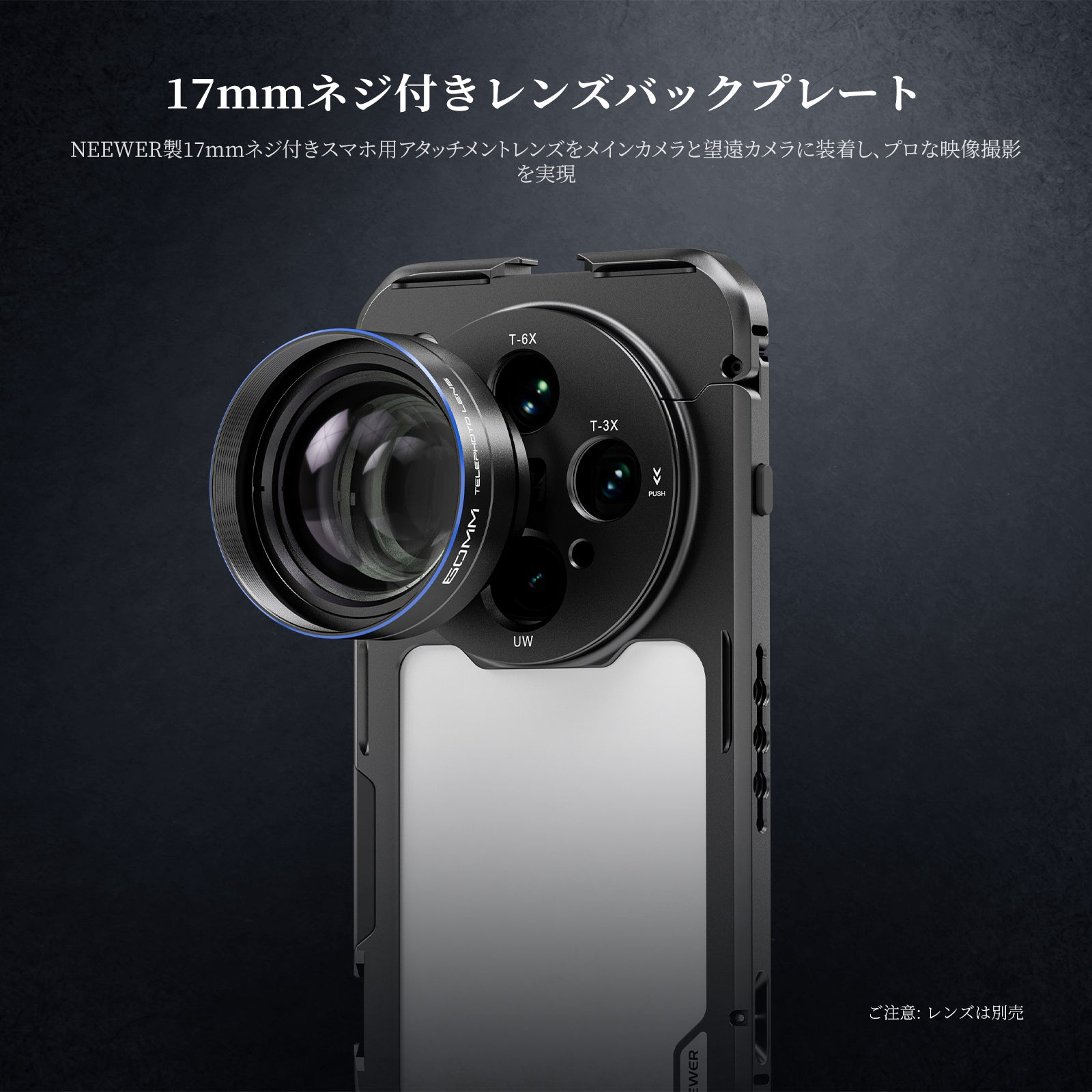NEEWER PA147 スマホケージ Oppo Find X8 Ultra対応 – NEEWER.JP