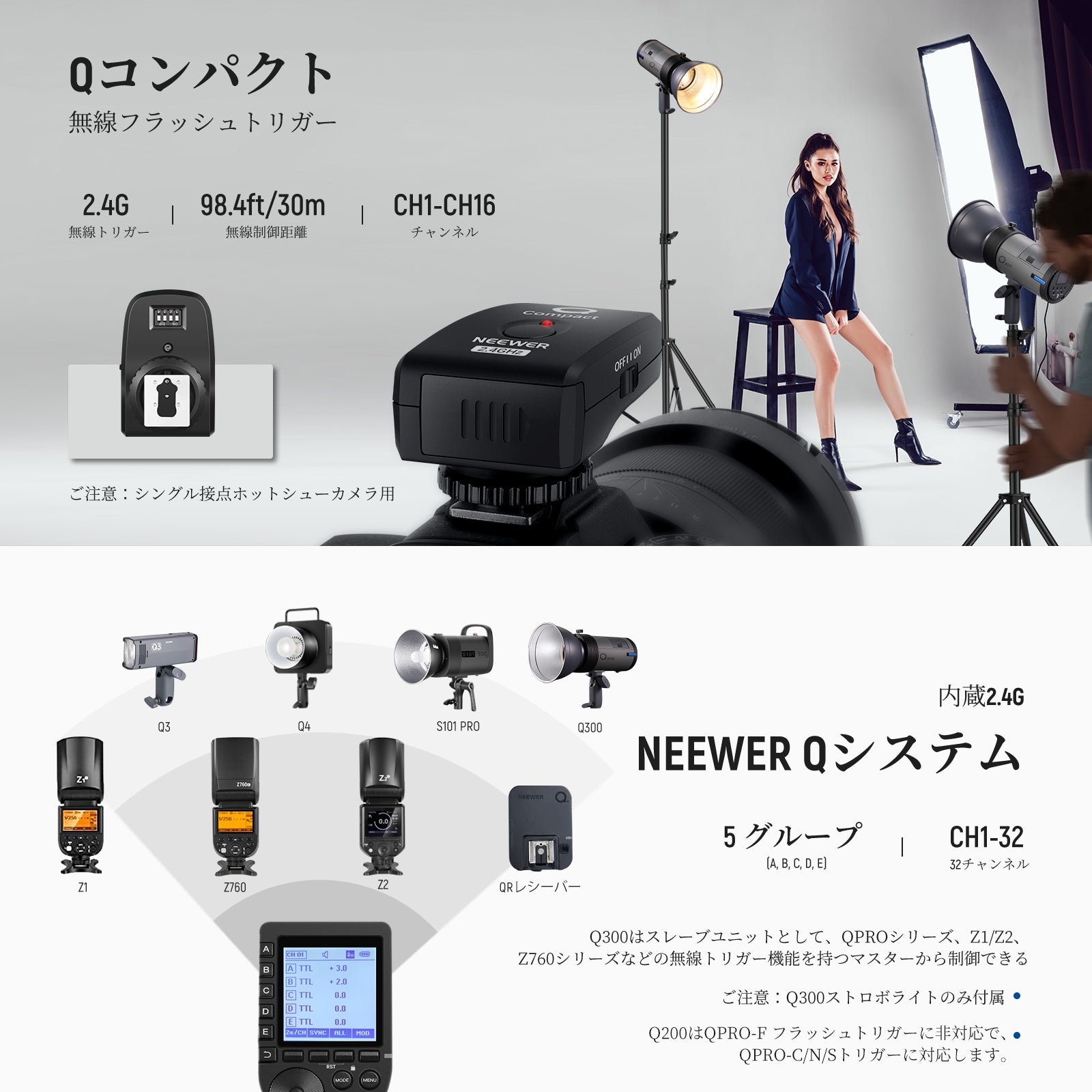 NEEWER Q300 300Ws 2.4G 屋外スタジオ フラッシュ – NEEWER.JP