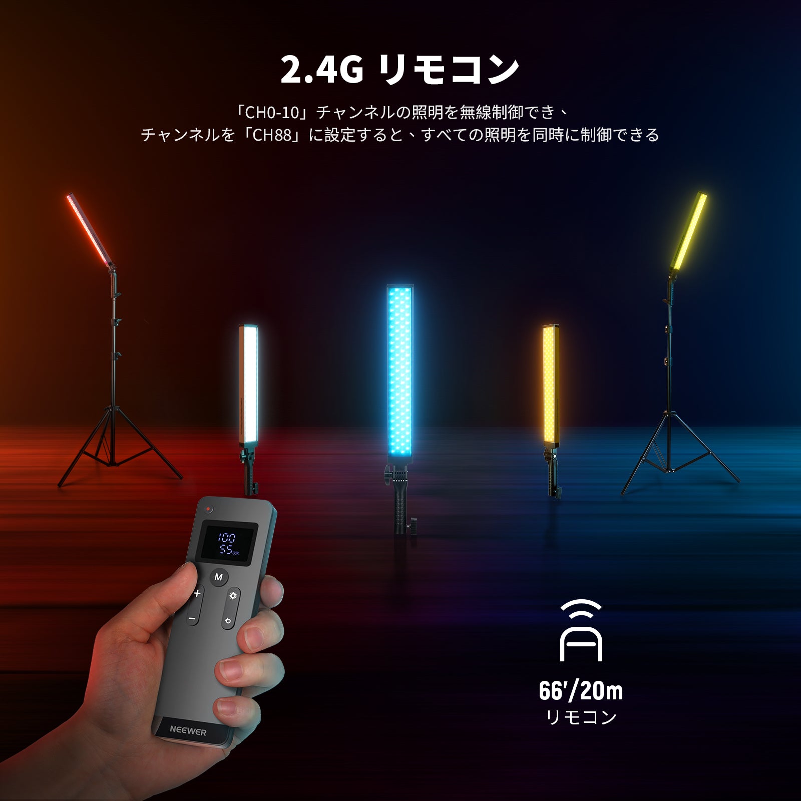 NEEWER BH20B Ultra 40W LEDスティックライトとスタンドキット – NEEWER.JP