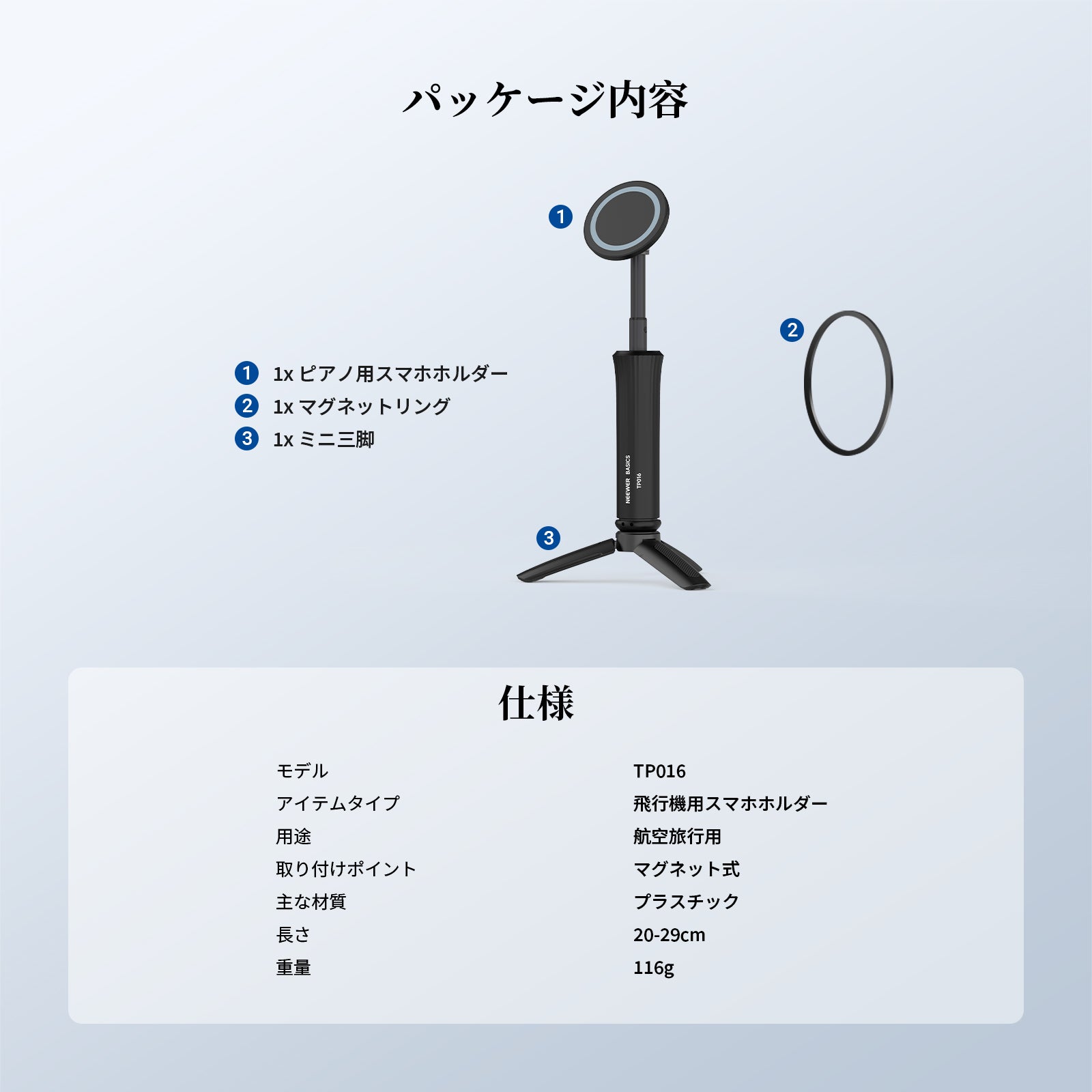 NEEWER TP016 マグネット 飛行機用スマホホルダー ミニ三脚付き