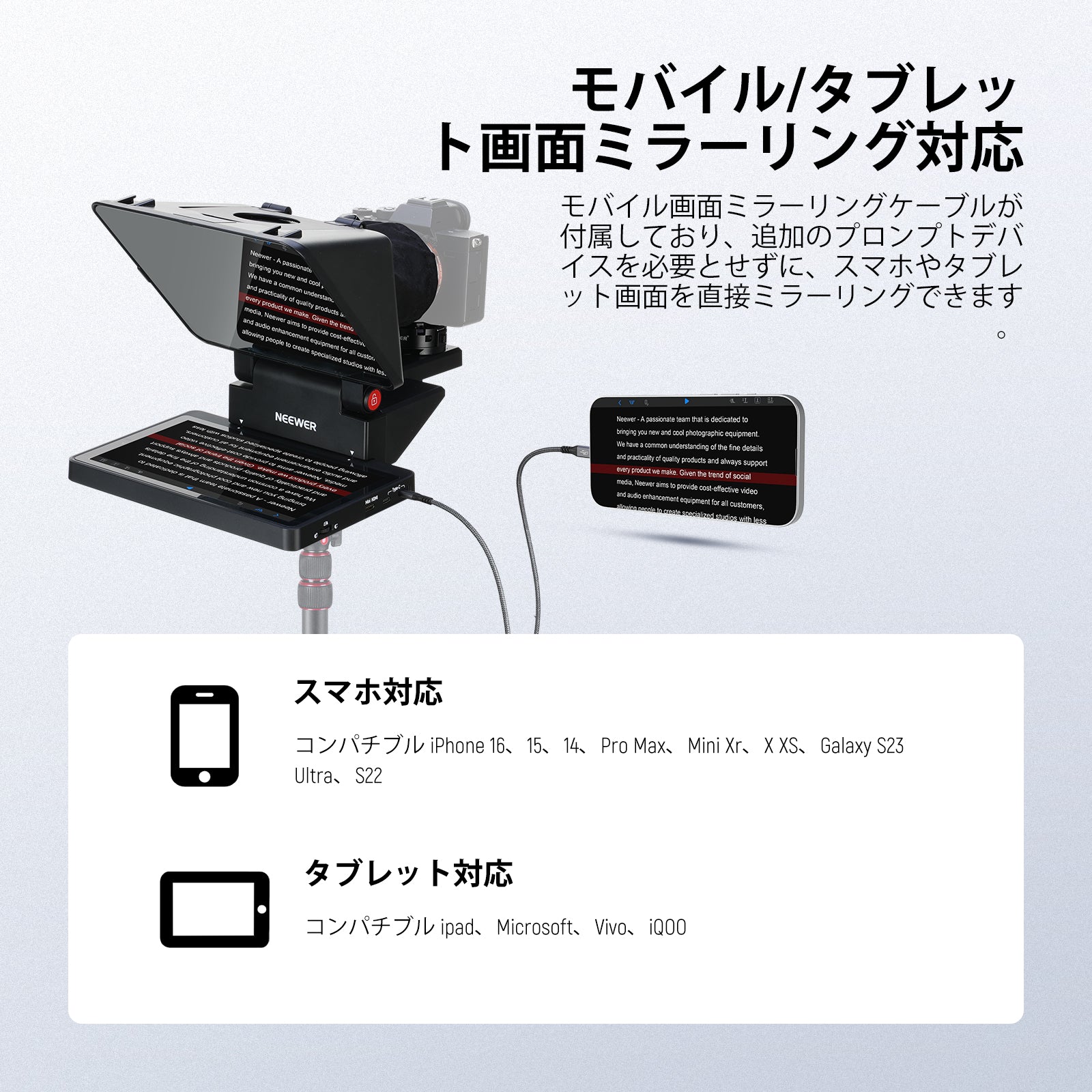 NEEWER X11 2 in 1 11インチ テレプロンプター モニター付き – NEEWER.JP