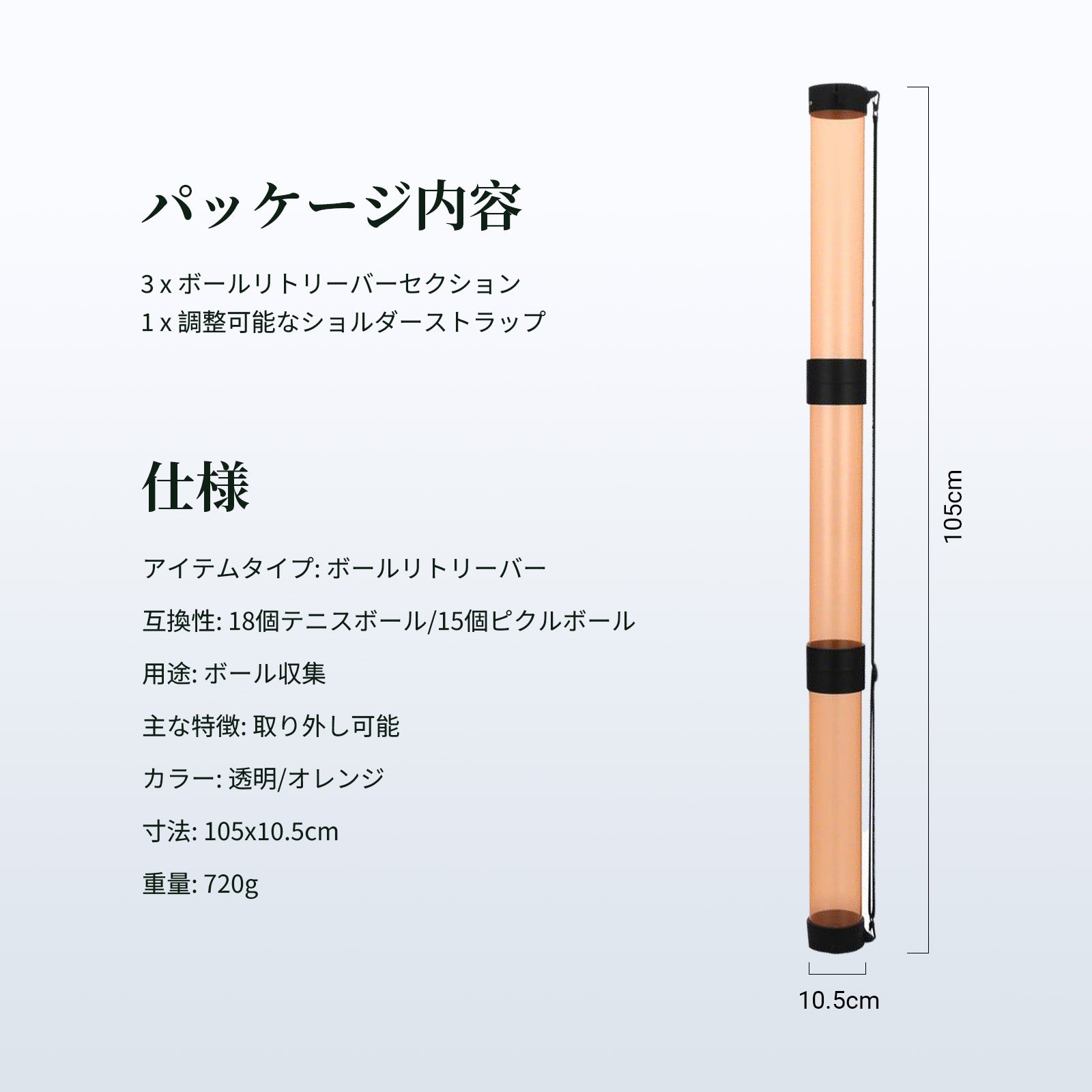 NEEWER TB02Z ボール回収器 テニスボール/ピックルボール用 – NEEWER.JP