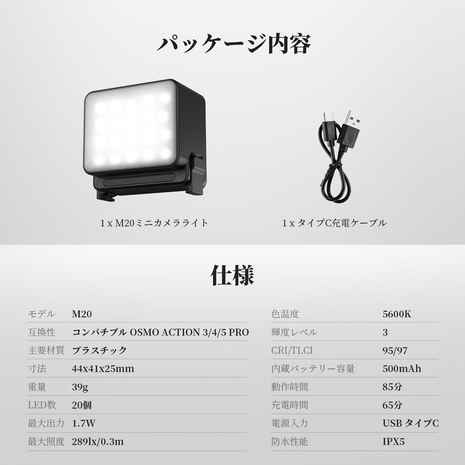 NEEWER BASICS M20 マグネット式 LEDビデオライト コンパチブル DJI