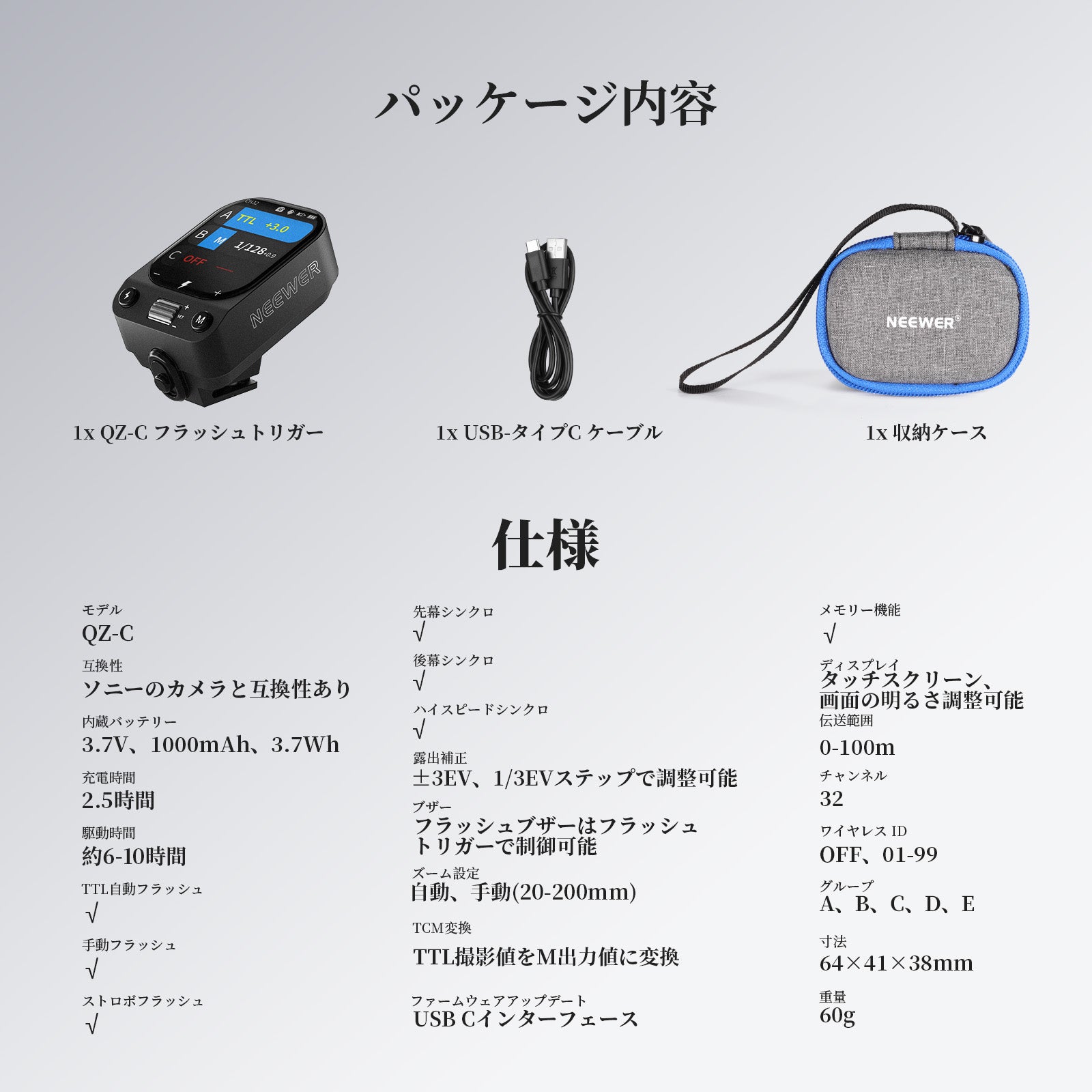 NEEWER QZ-S TTLワイヤレスフラッシュトリガー 入手困難SONY用 NEEWER QZ TTLワイヤレスフラッシュトリガー Canon/Sony/Nikon対応