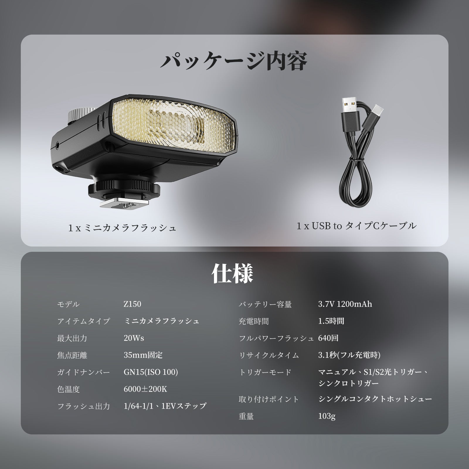 NEEWER Z150 ミニカメラフラッシュライト 1200mAh/640 フラッシュ付き