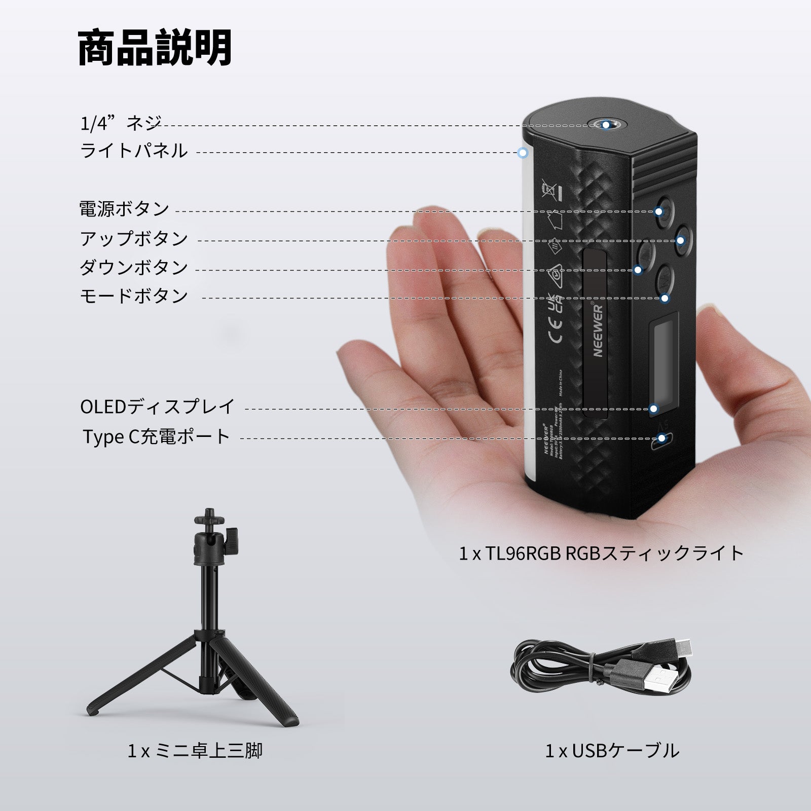 NEEWER BASICS TL96RGB マグネット式 スティックライト デスク三脚付き