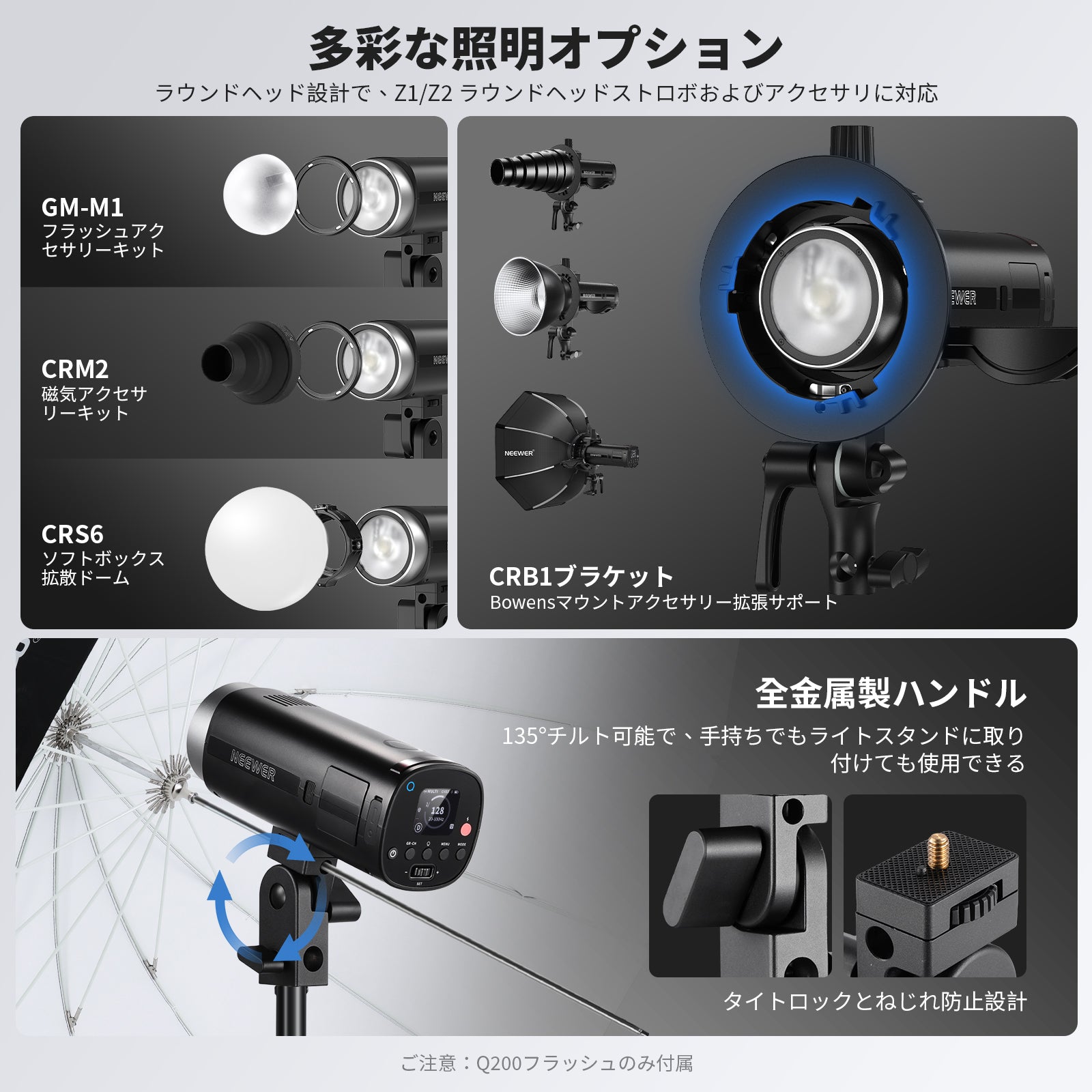 NEEWER Q200 200Ws 2.4G フラッシュストロボ – NEEWER.JP