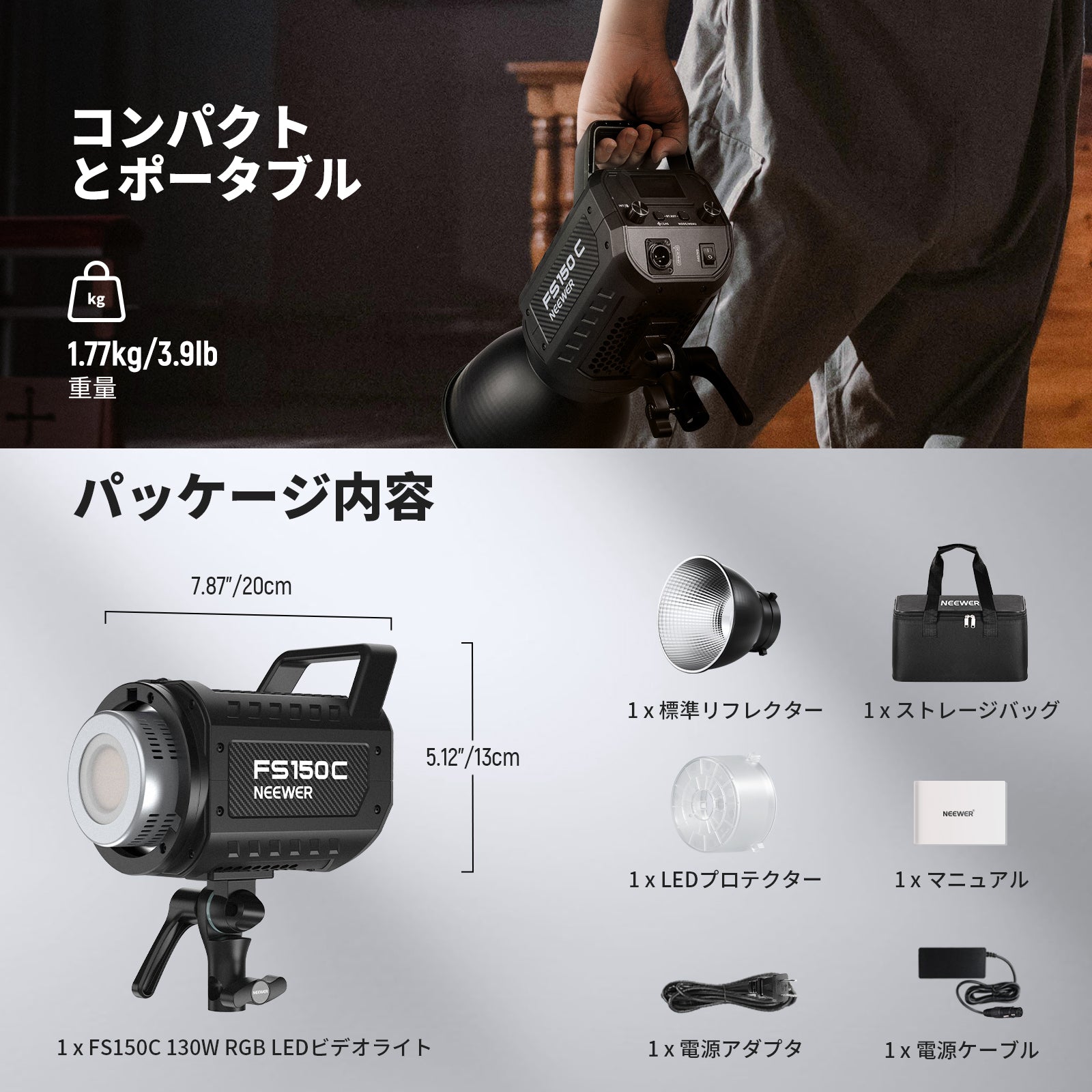 NEEWER FS150C 130W COBビデオライト – NEEWER.JP