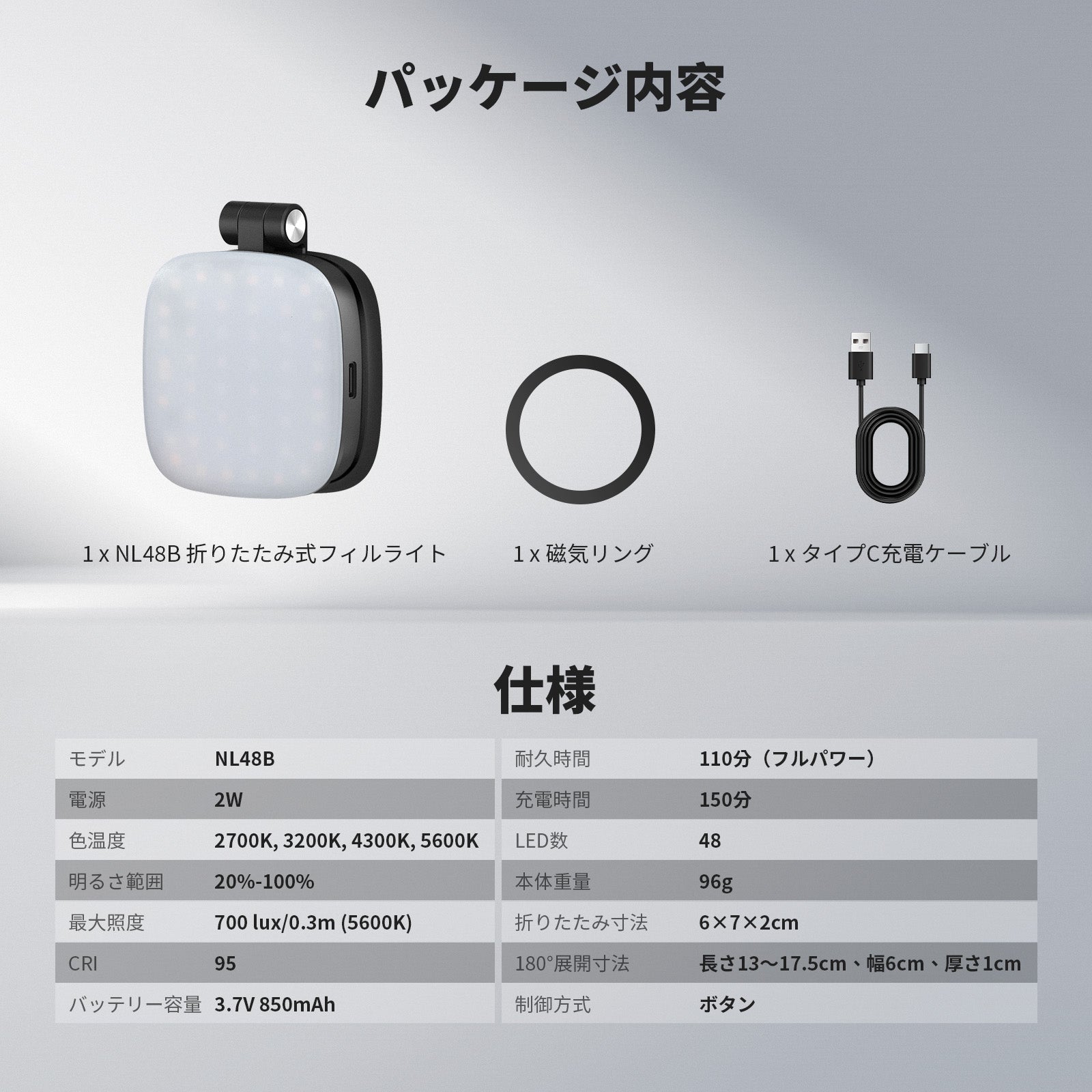 NEEWER BASICS NL48B マグネット式 LED スマホライト – NEEWER.JP