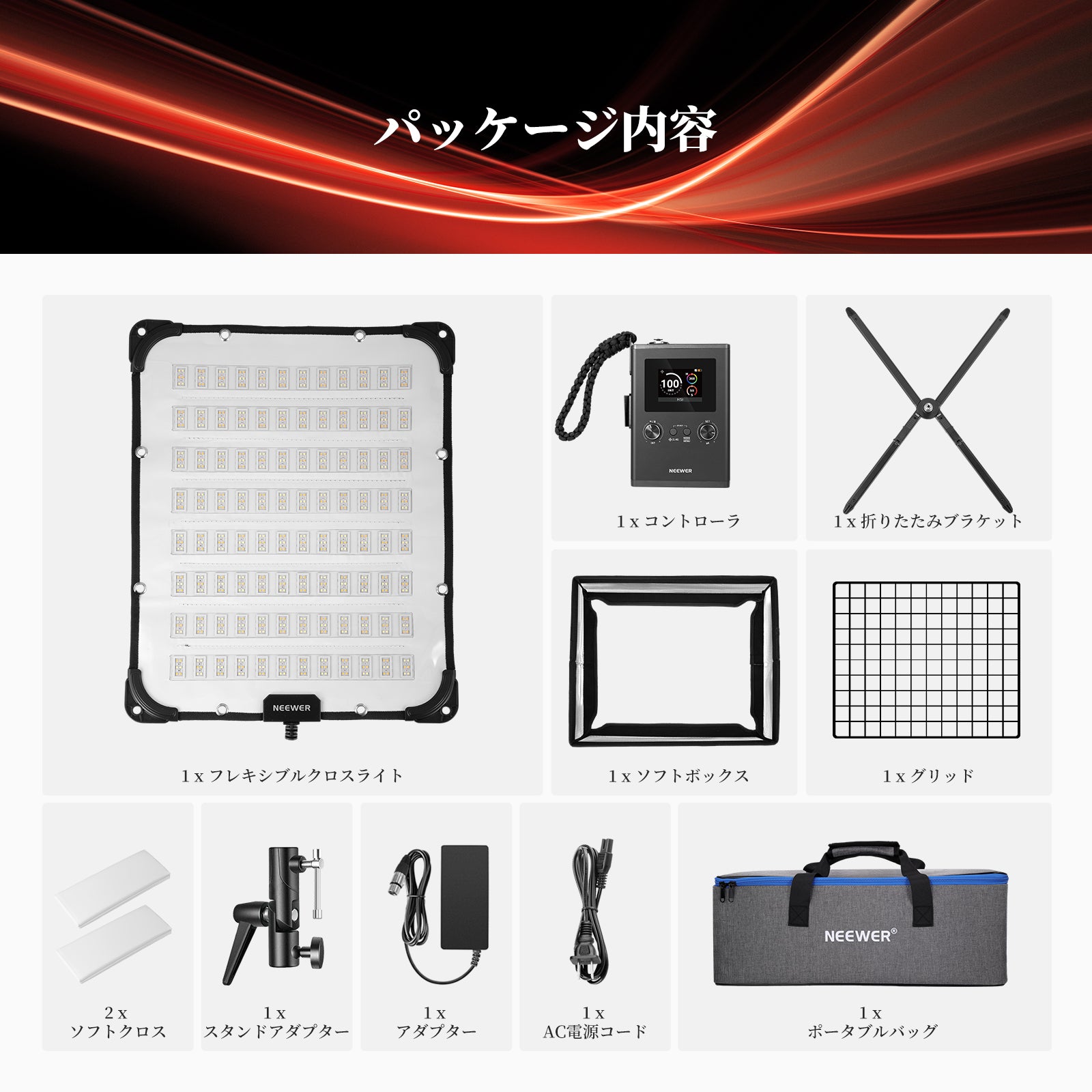 NEEWER FL100C 115W フレキシブルRGB LEDビデオライト – NEEWER.JP