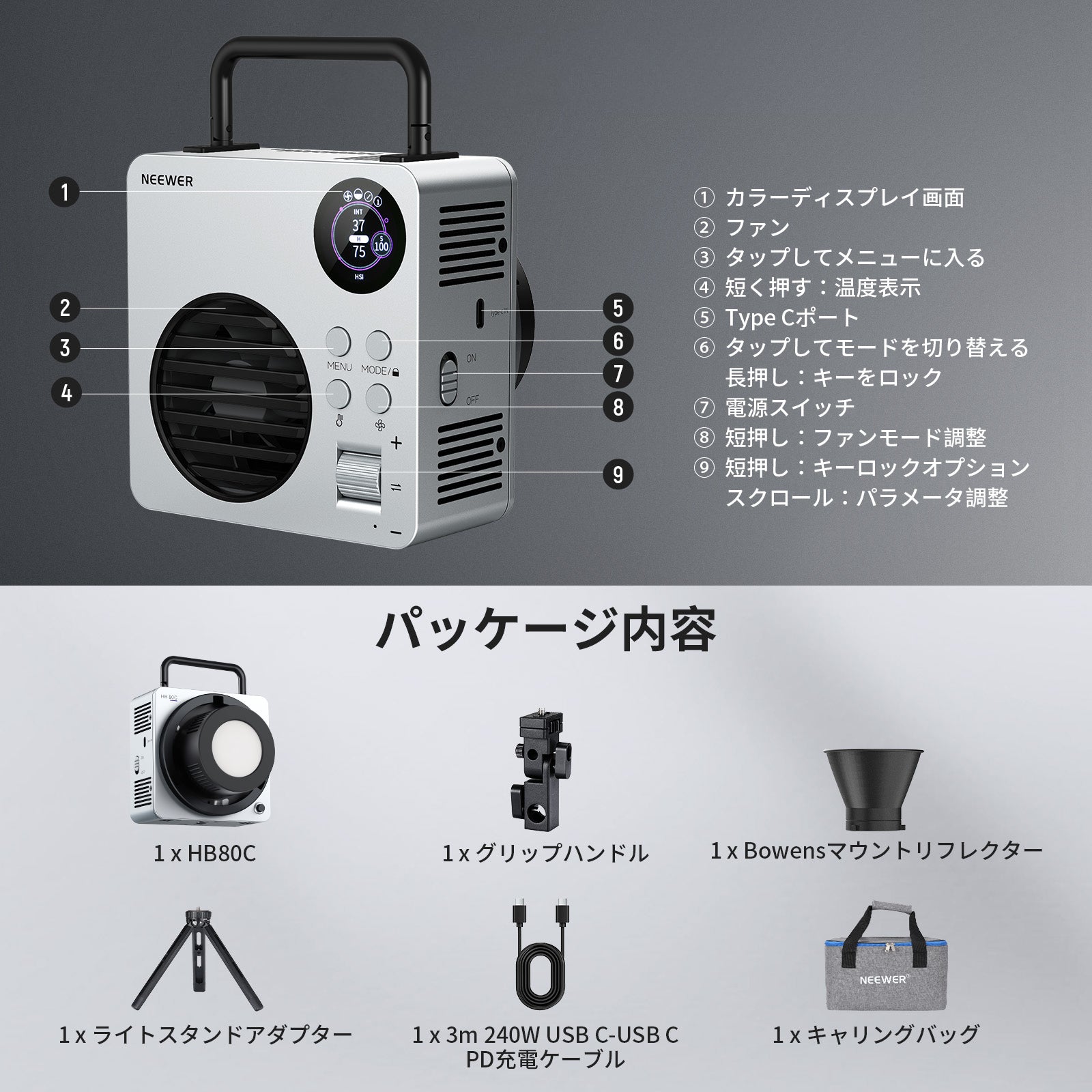 NEEWER HB80C 80W RGBWW LEDビデオライト – NEEWER.JP