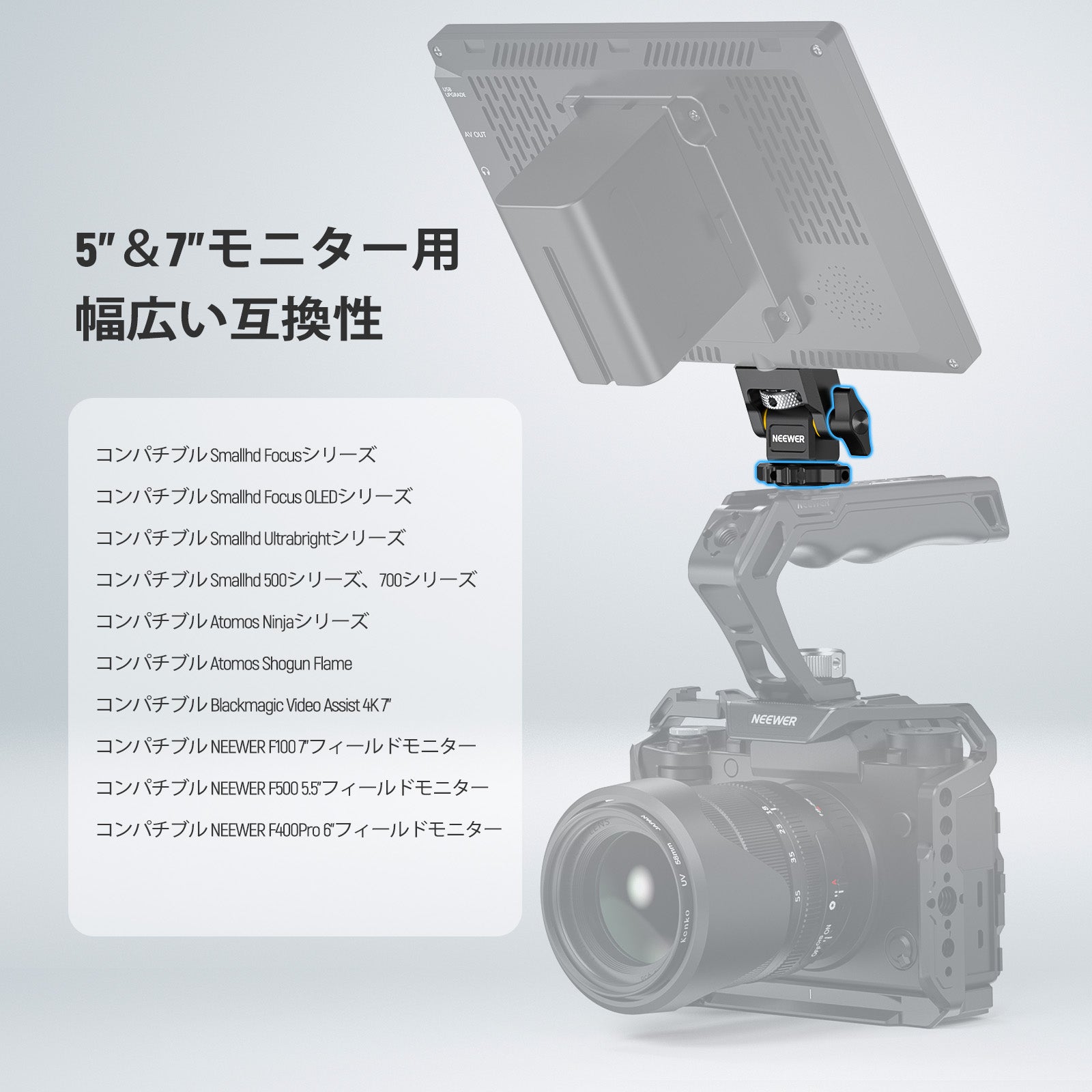 NEEWER MA006 カメラモニターマウント – NEEWER.JP