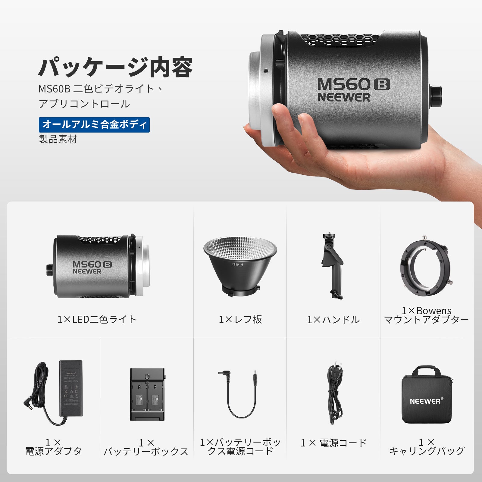 NEEWER MS60B 2.4G/APP制御 65W LEDビデオライト – NEEWER.JP