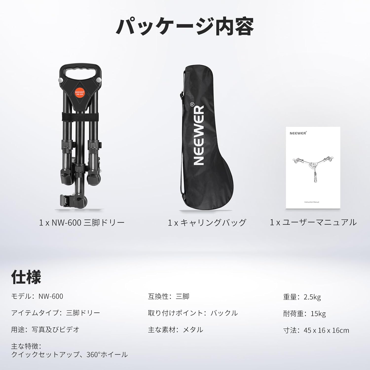 NEEWER NW-600 アップデート版 三脚ドリー – NEEWER.JP