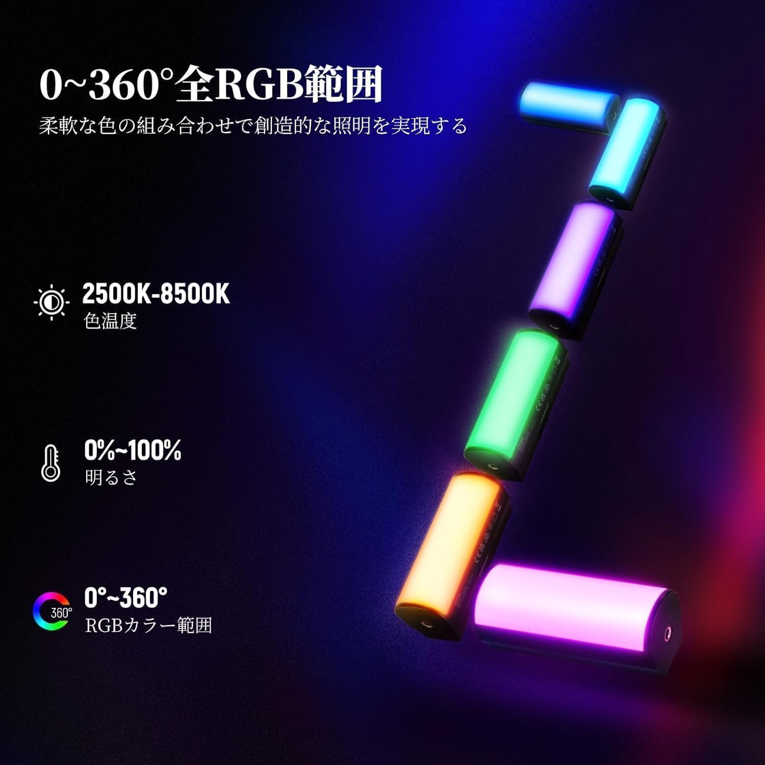 NEEWER TL96RGB スティックライト – NEEWER.JP