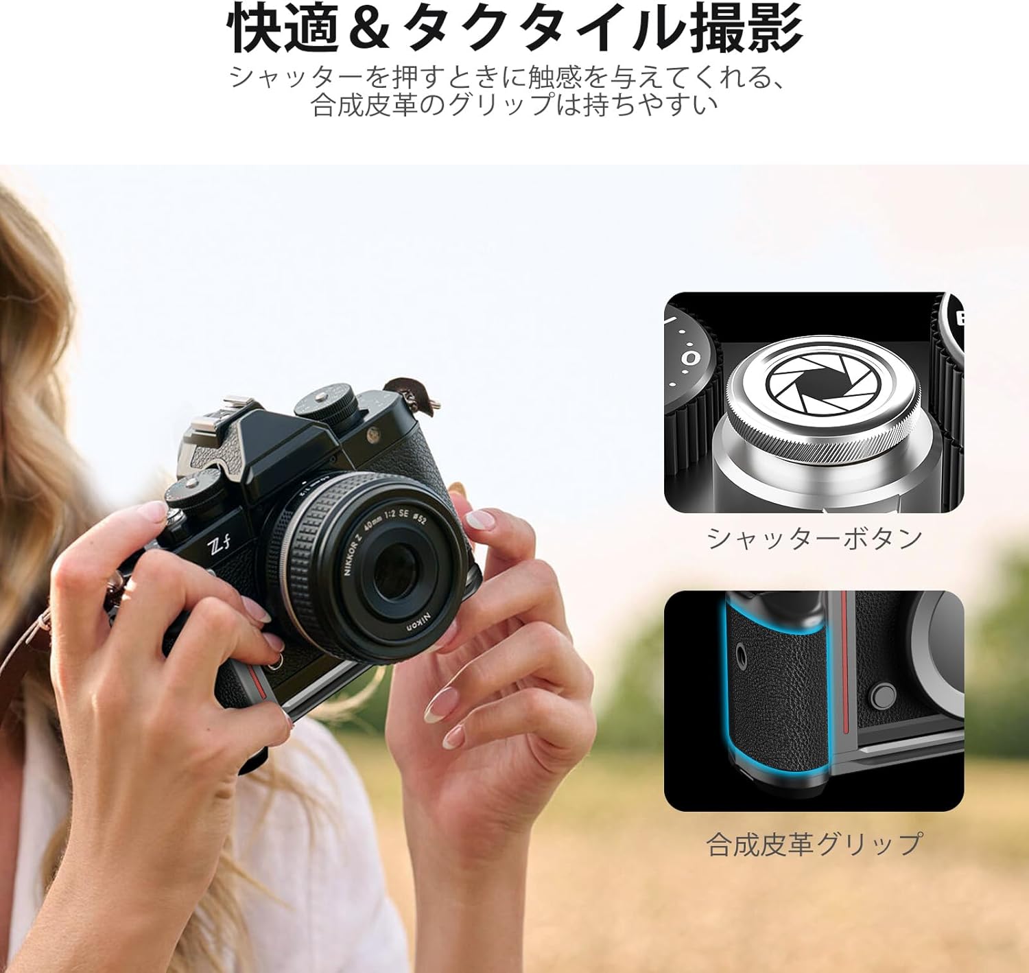 NEEWER CA073 L型 ハンドグリップ Nikon Zf用 – NEEWER.JP