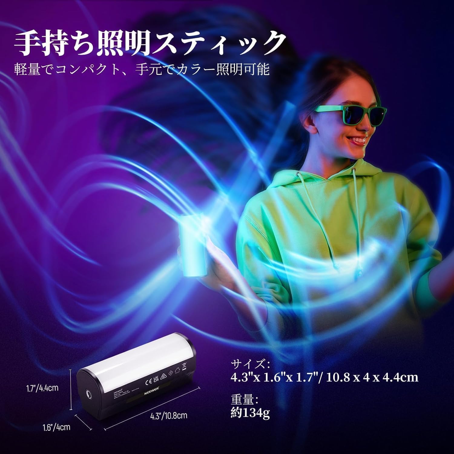 NEEWER TL96RGB スティックライト – NEEWER.JP