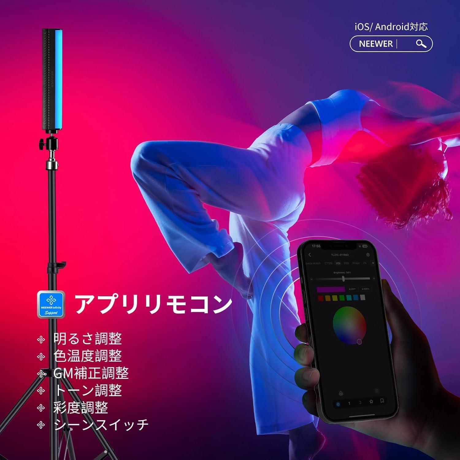 NEEWER TL20C/TL21C マグネット式 スティックライト – NEEWER.JP