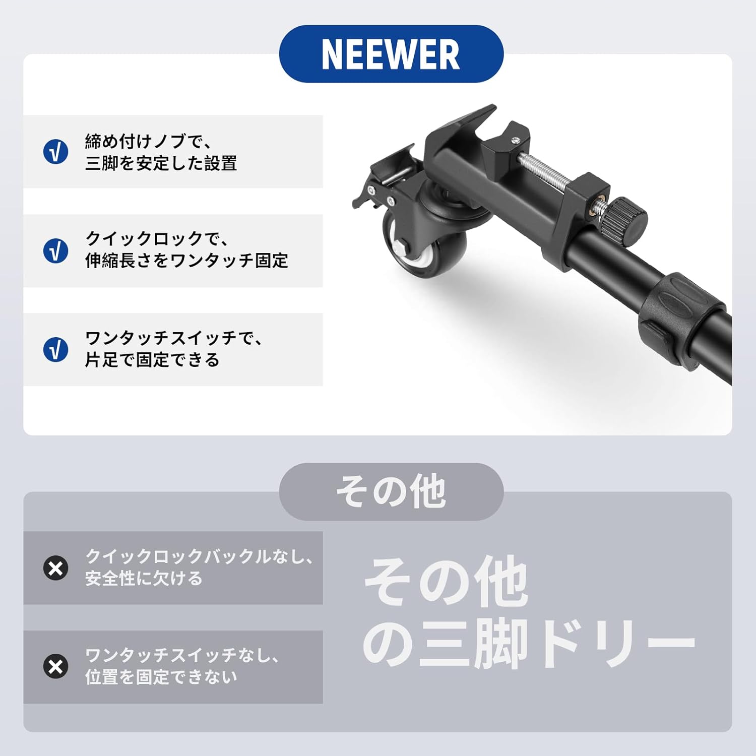 NEEWER NW-600 アップデート版 三脚ドリー – NEEWER.JP